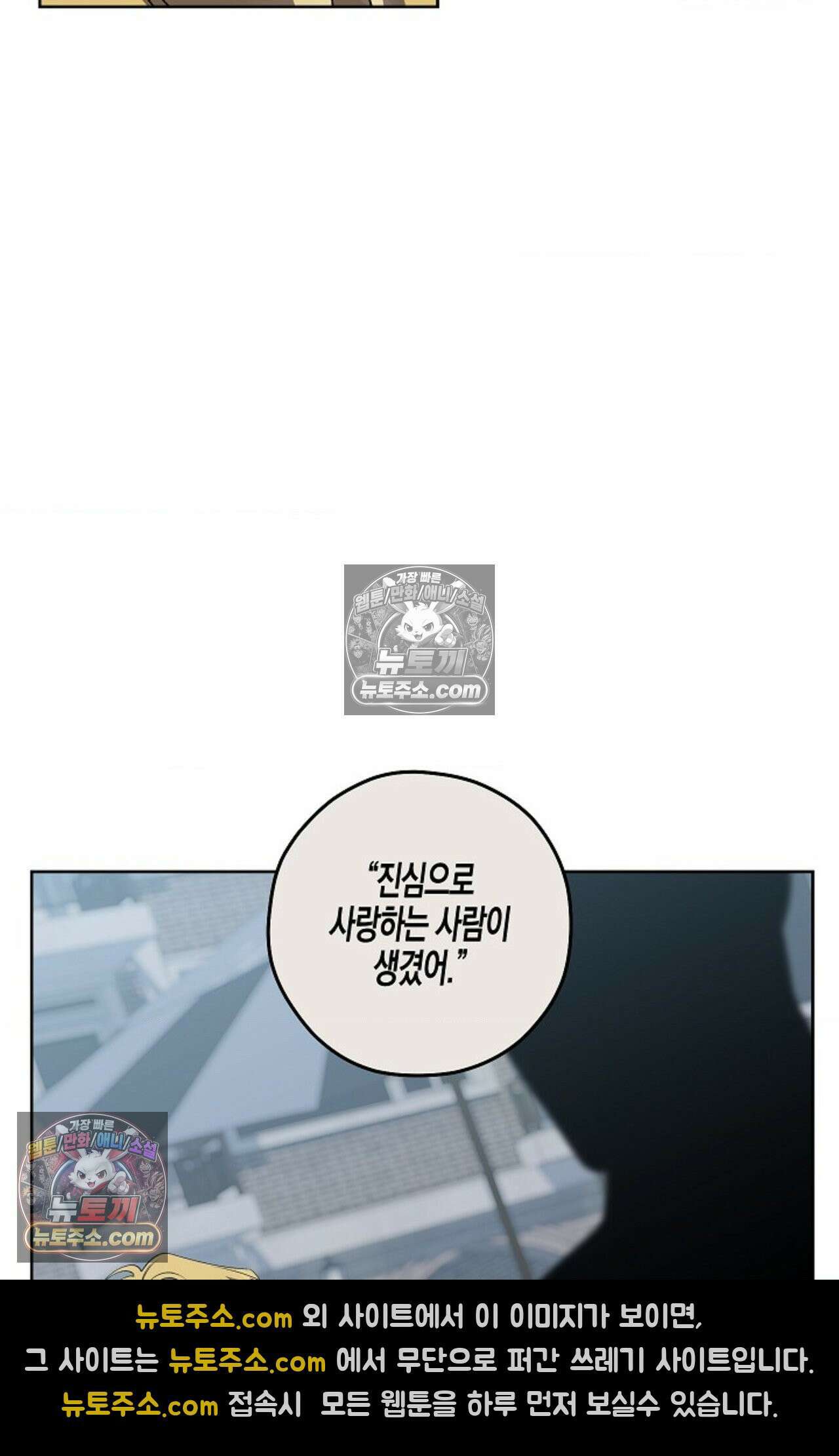 선셋 19번가 살인사건 40화 51