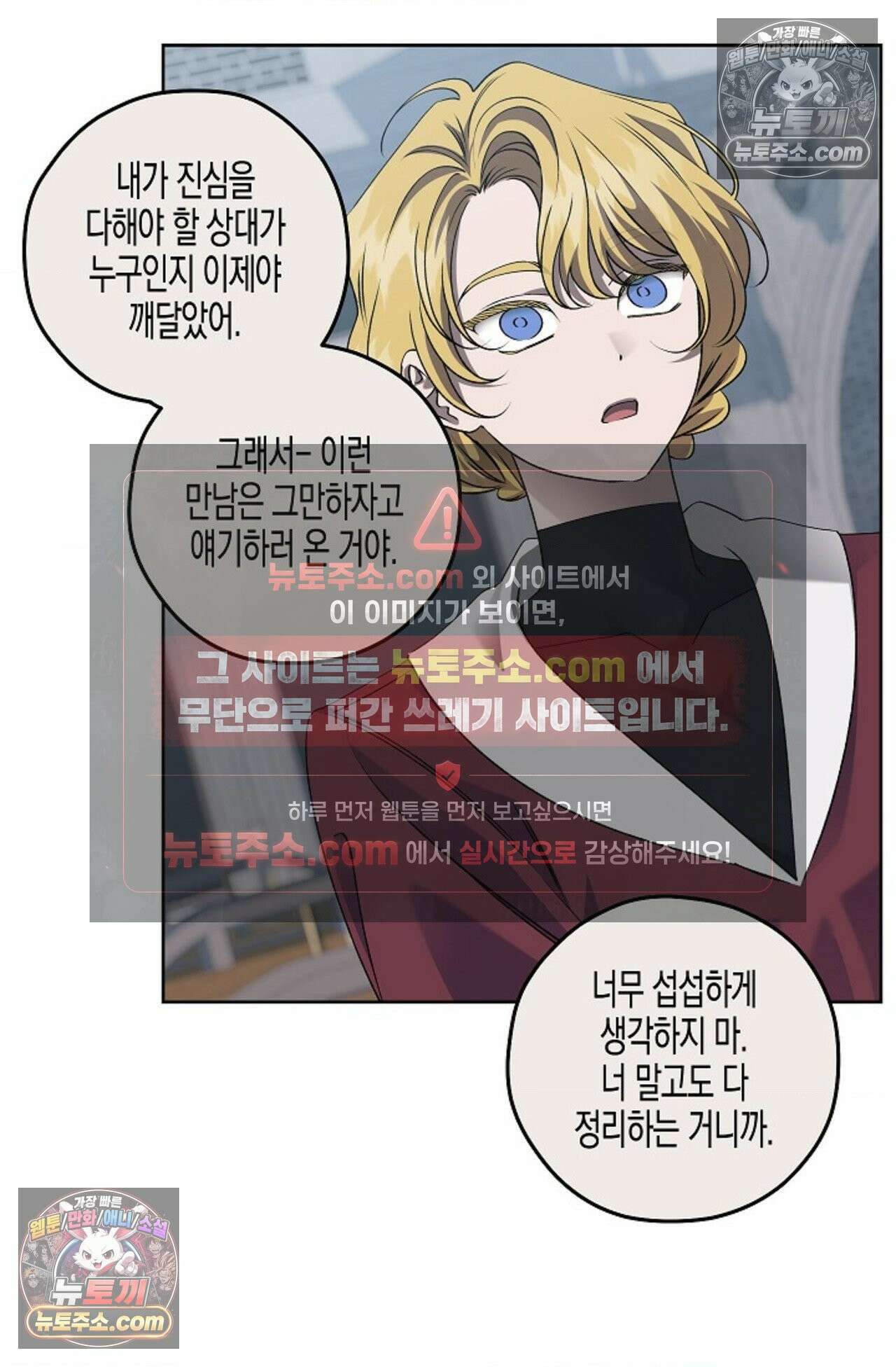선셋 19번가 살인사건 40화 53