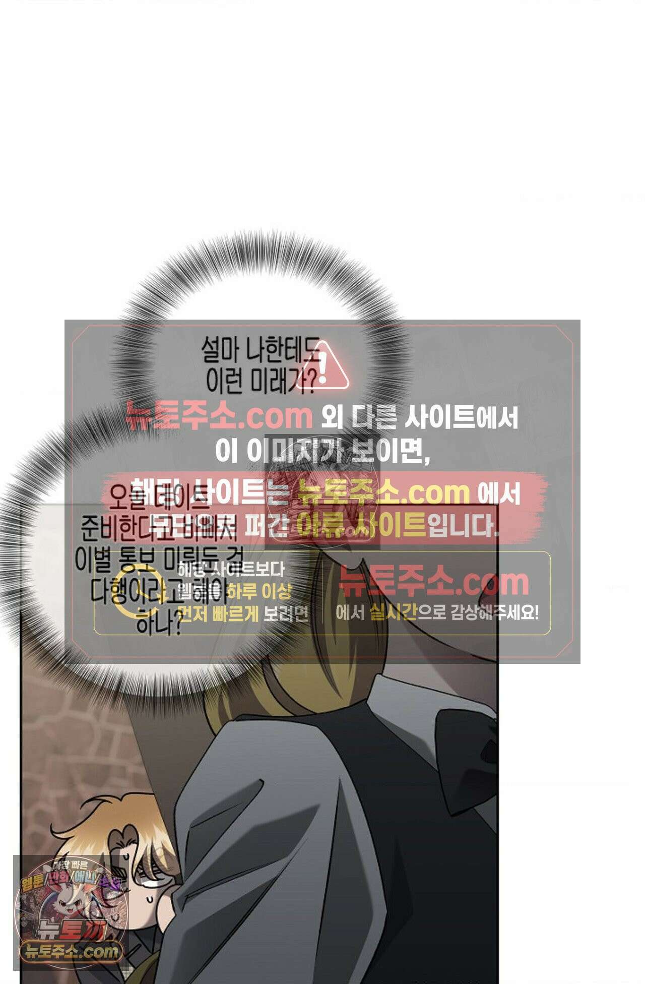 선셋 19번가 살인사건 40화 60