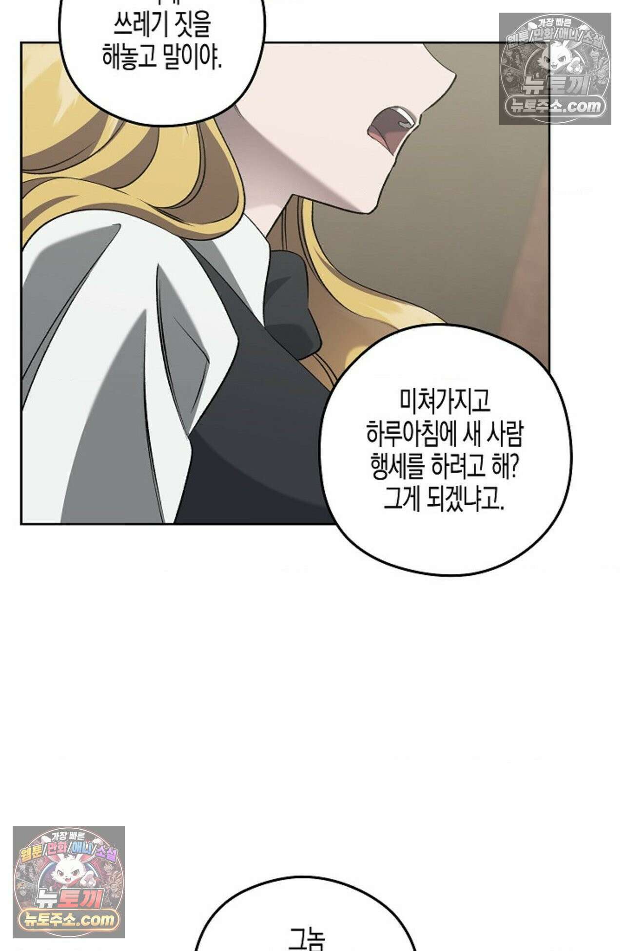 선셋 19번가 살인사건 40화 63