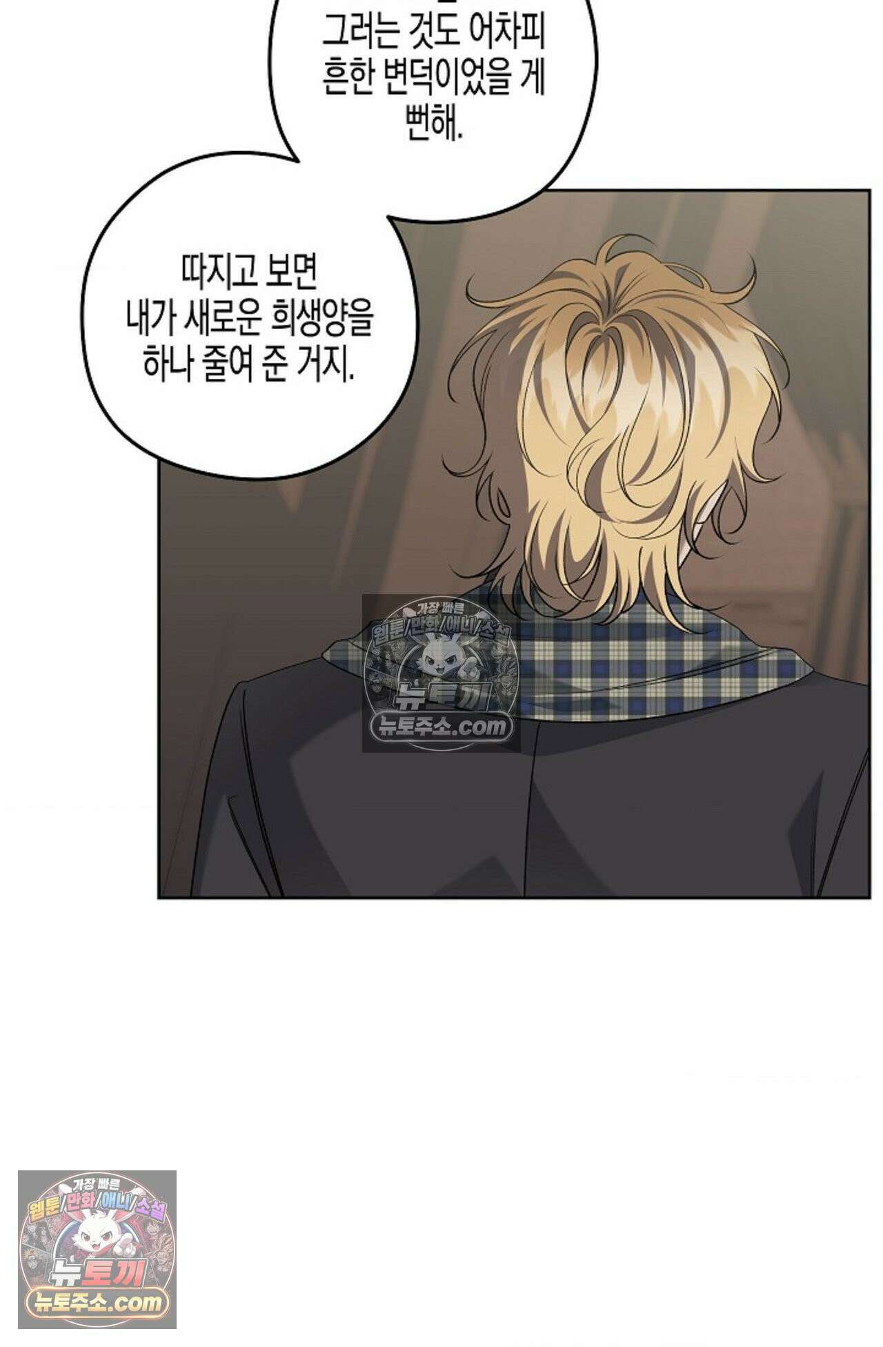 선셋 19번가 살인사건 40화 64