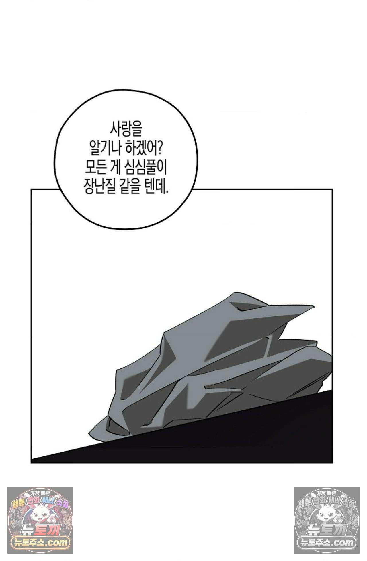 선셋 19번가 살인사건 40화 65