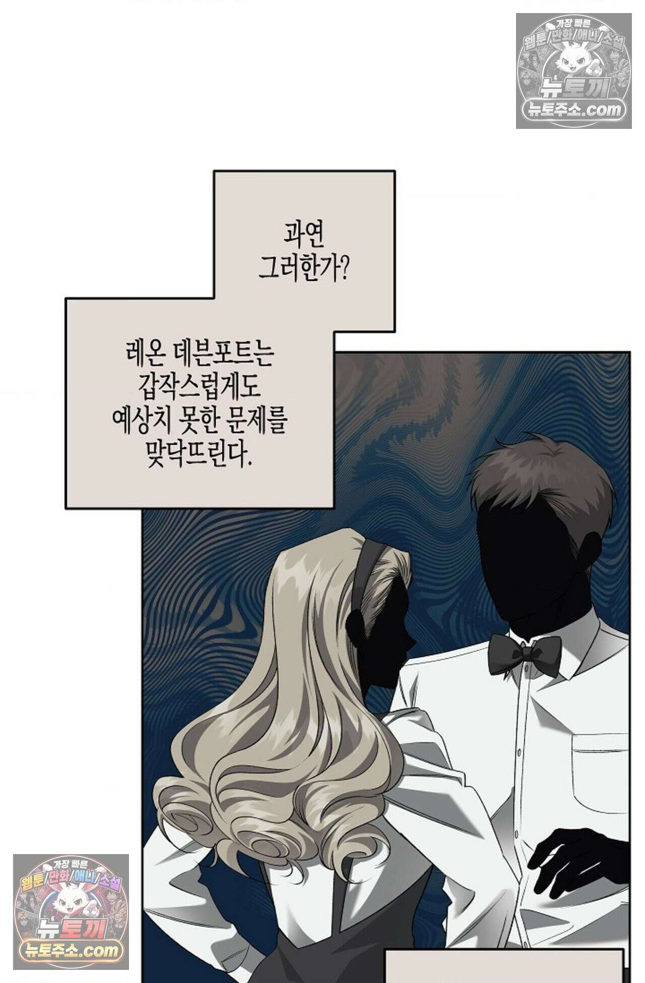 선셋 19번가 살인사건 40화 67