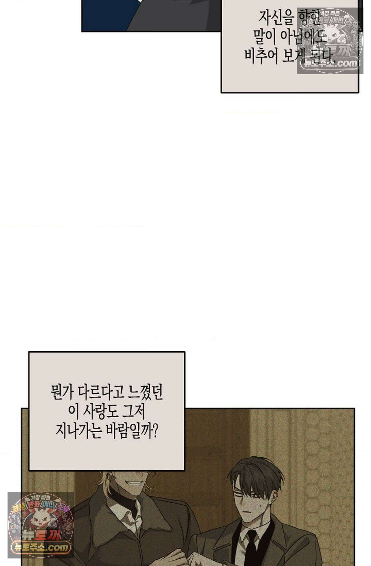 선셋 19번가 살인사건 40화 68