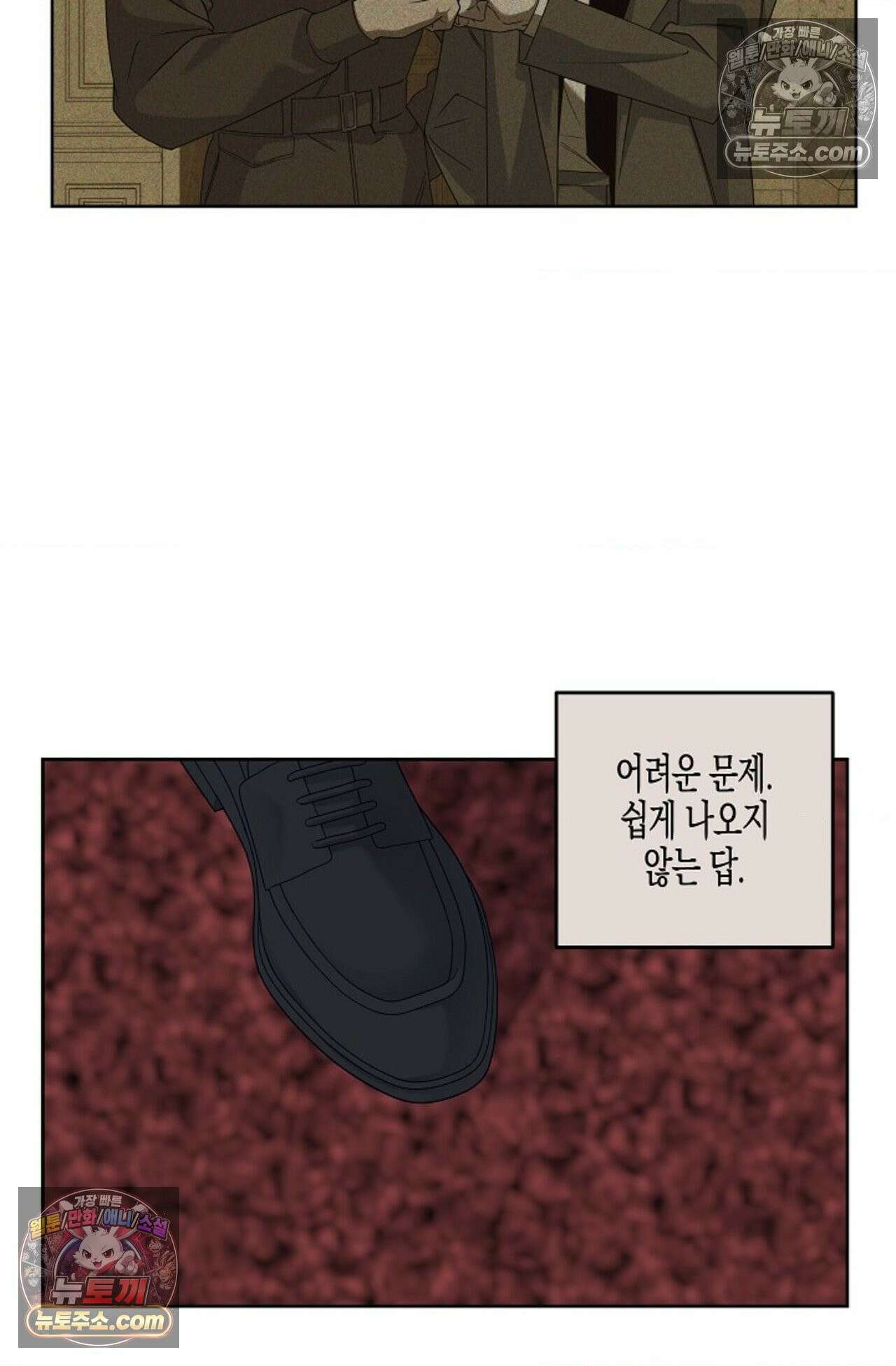 선셋 19번가 살인사건 40화 69