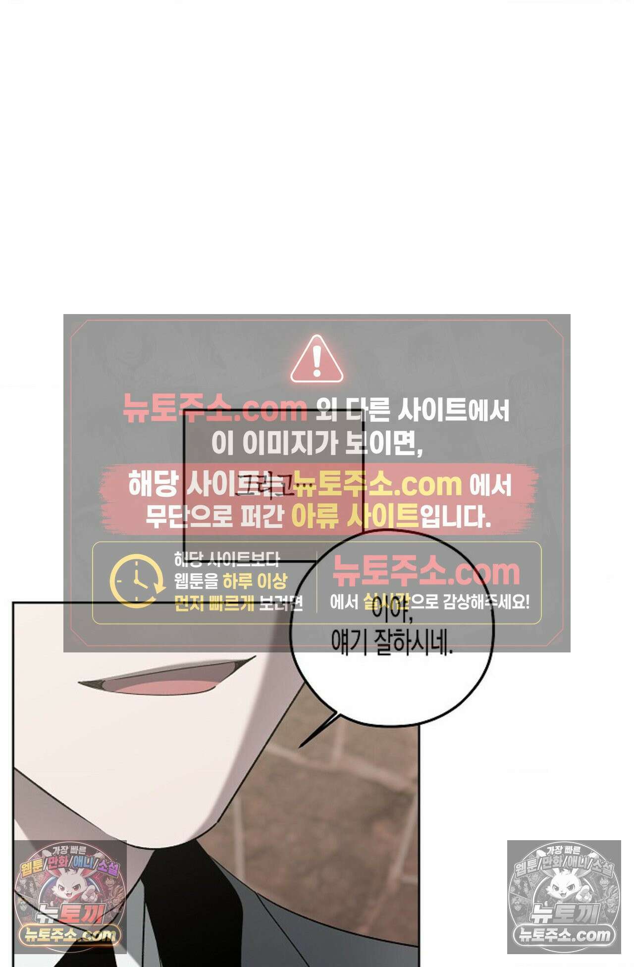 선셋 19번가 살인사건 40화 70