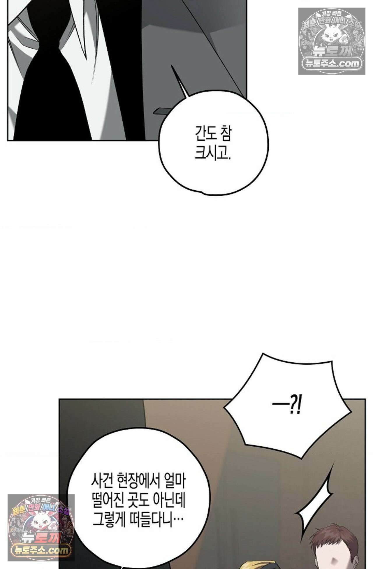 선셋 19번가 살인사건 40화 71