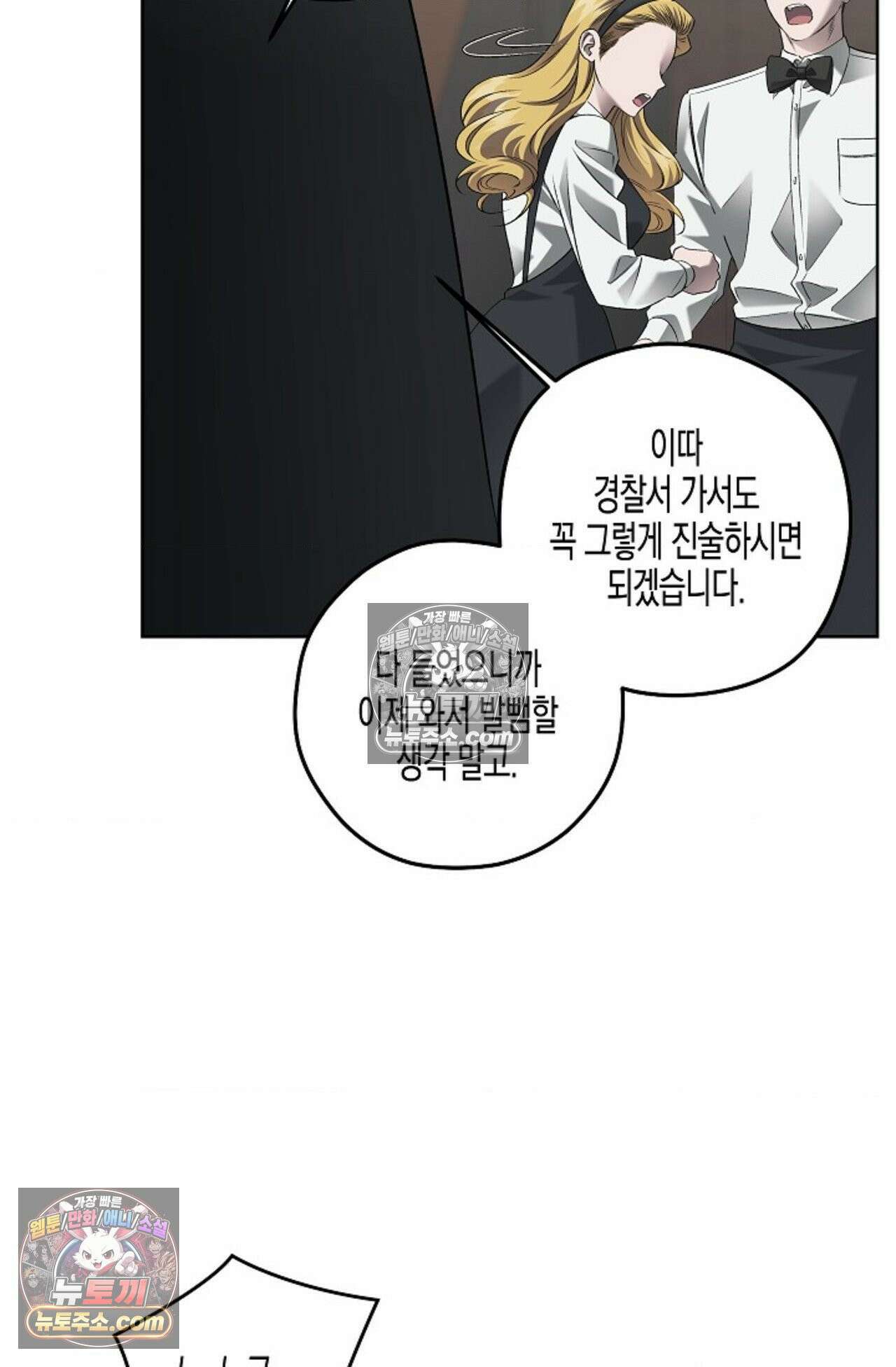선셋 19번가 살인사건 40화 72
