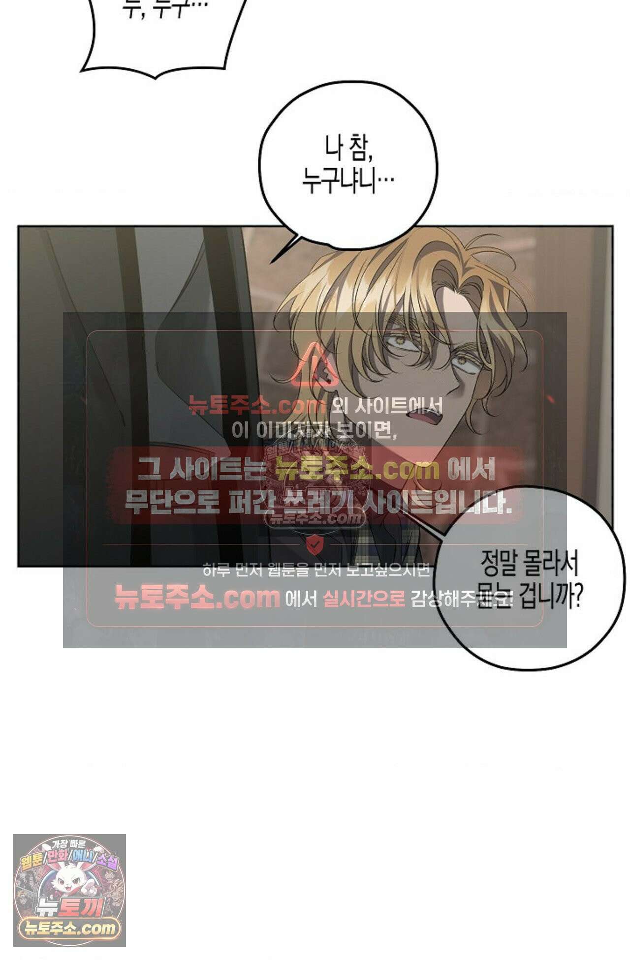 선셋 19번가 살인사건 40화 73
