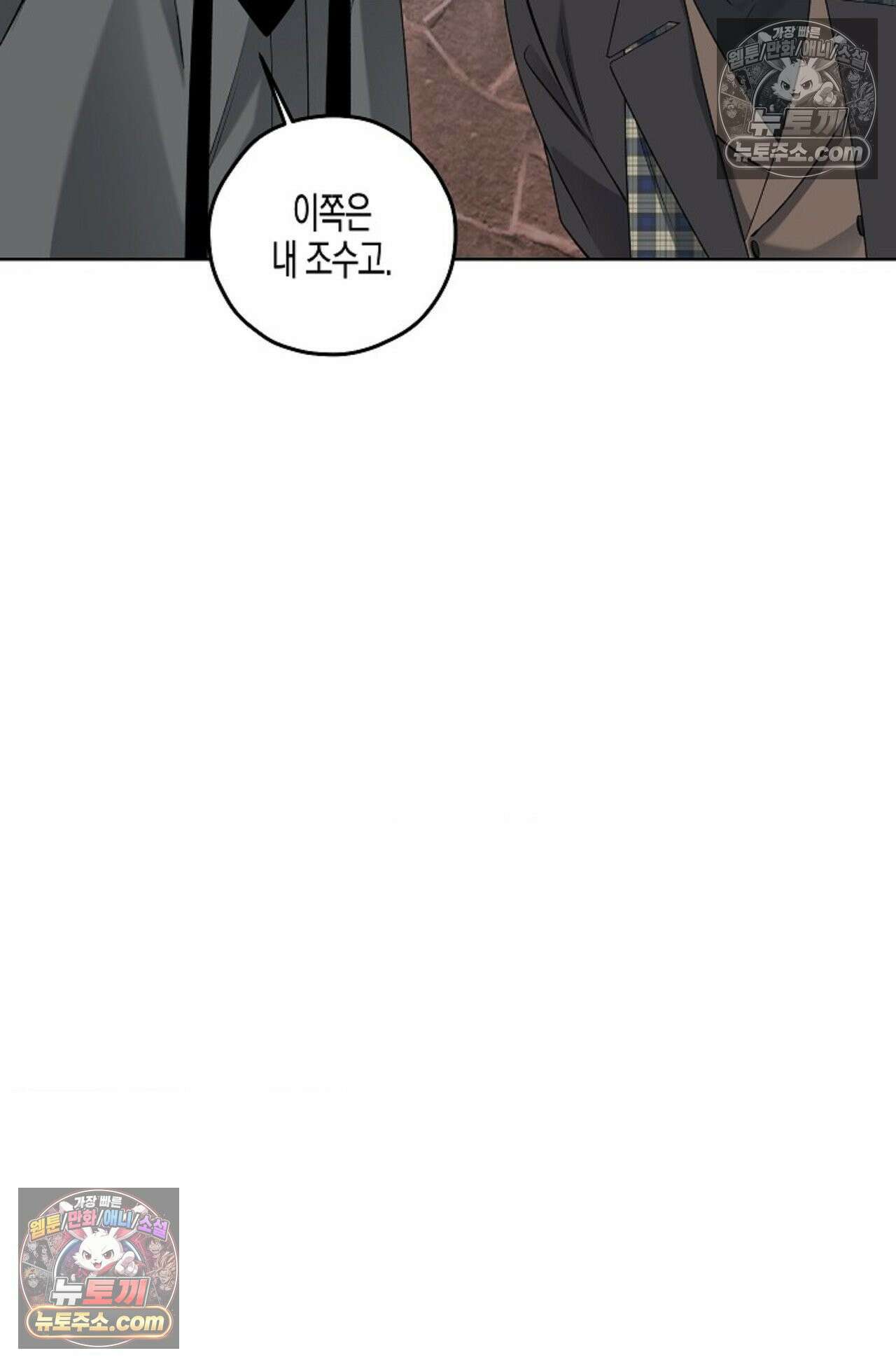 선셋 19번가 살인사건 40화 75