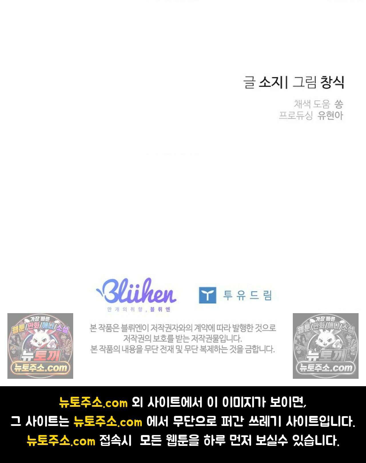 선셋 19번가 살인사건 40화 76