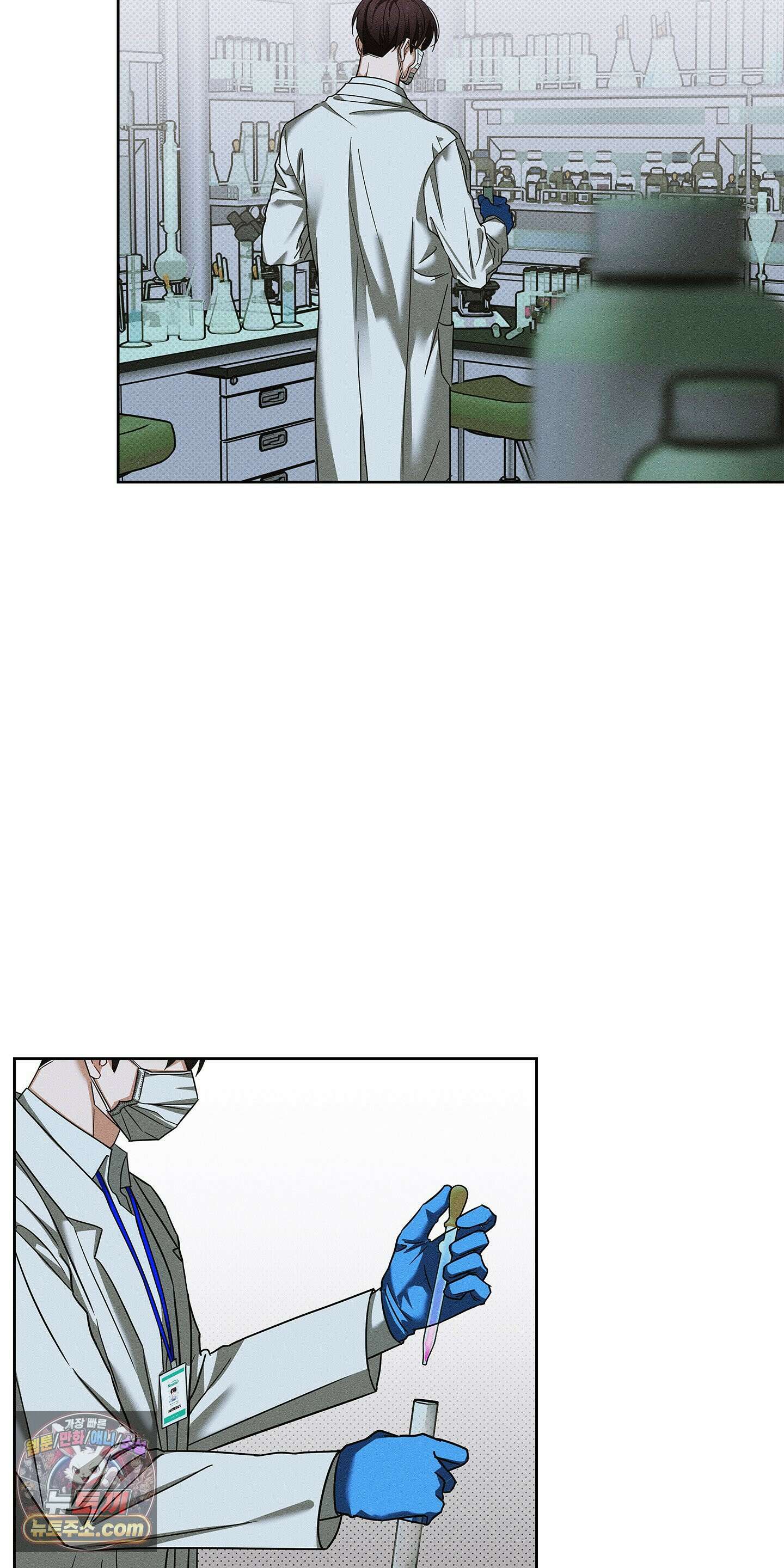 트러스트폴 1화 2