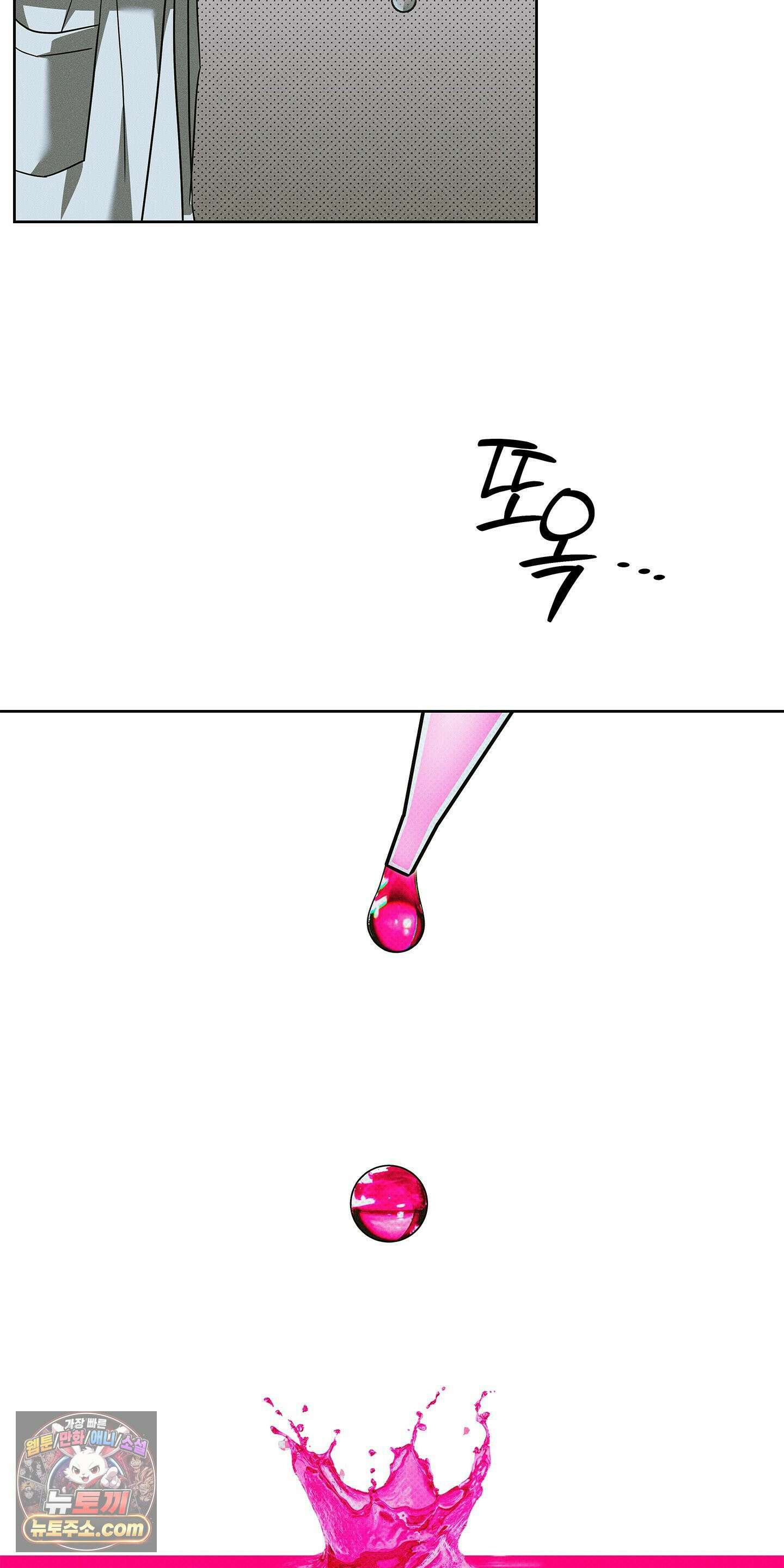 트러스트폴 1화 3