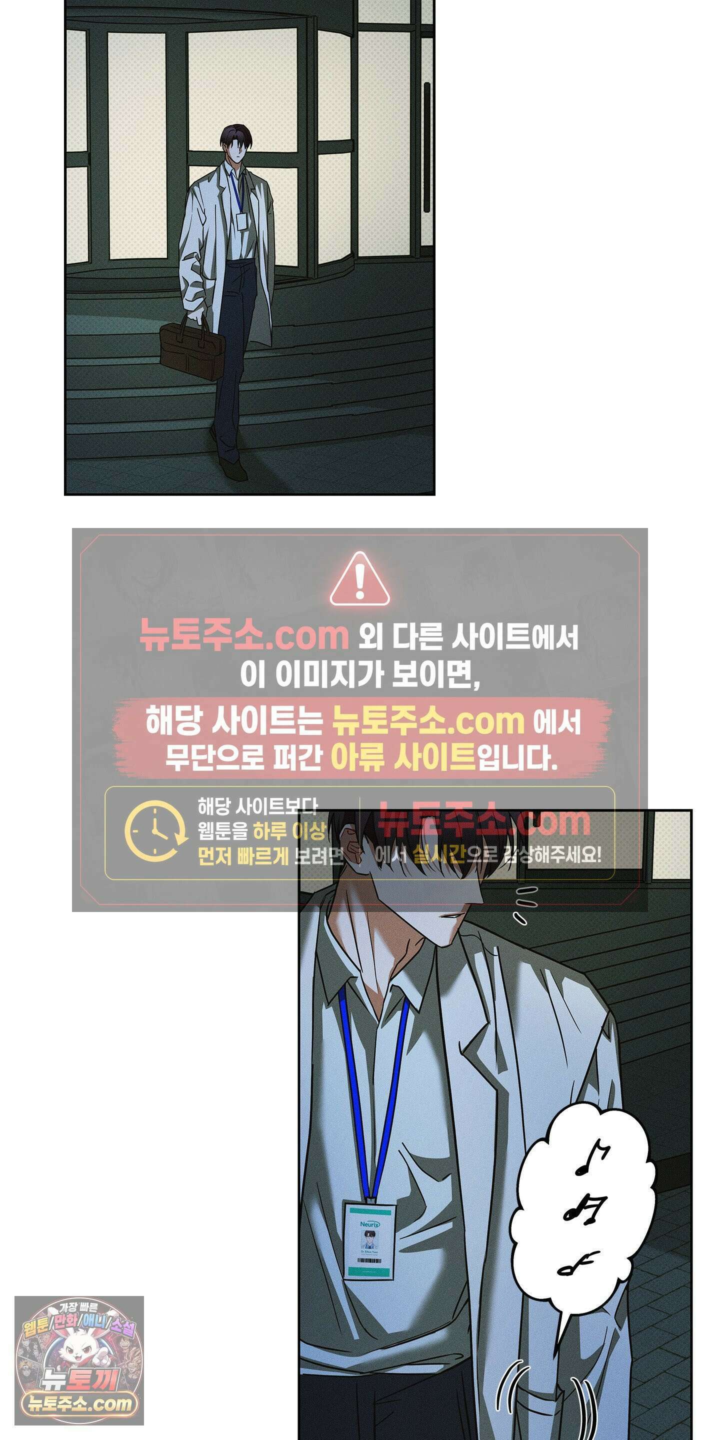 트러스트폴 1화 5