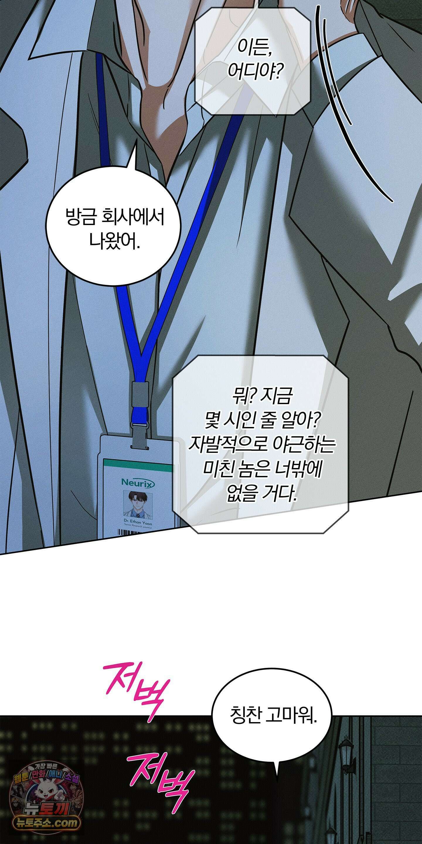 트러스트폴 1화 7