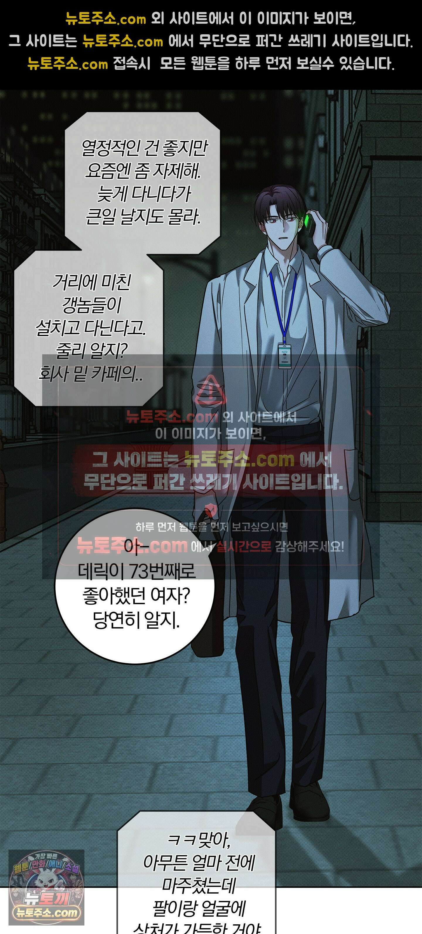 트러스트폴 1화 8