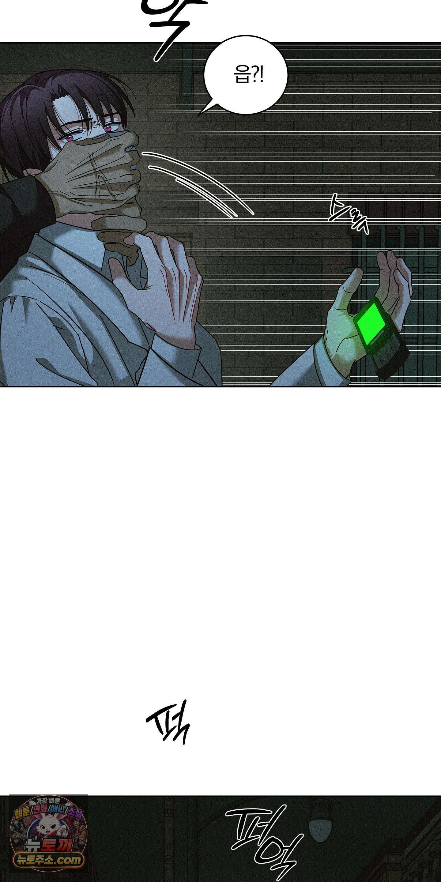 트러스트폴 1화 14
