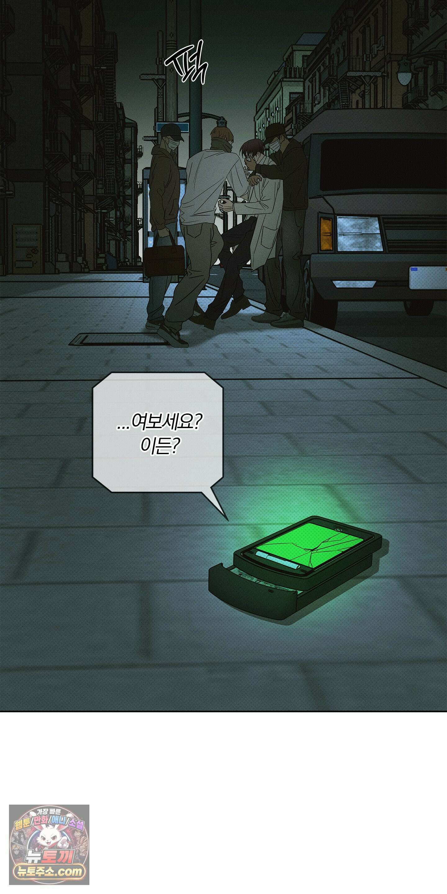 트러스트폴 1화 15