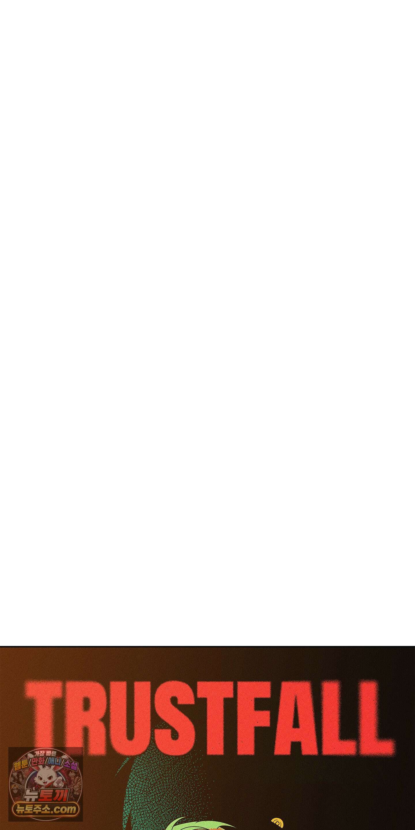 트러스트폴 1화 16