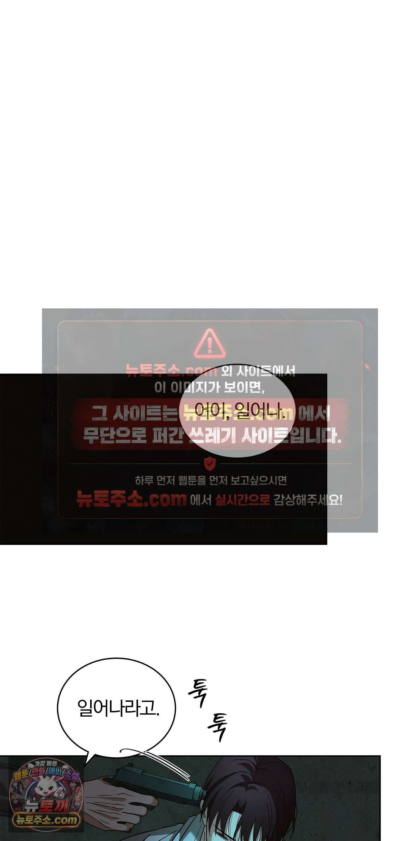 트러스트폴 1화 18