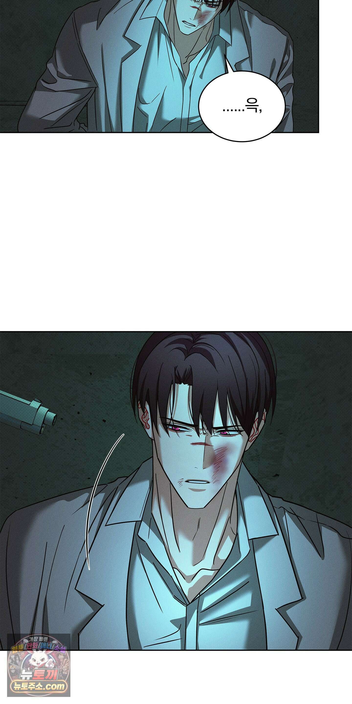 트러스트폴 1화 19