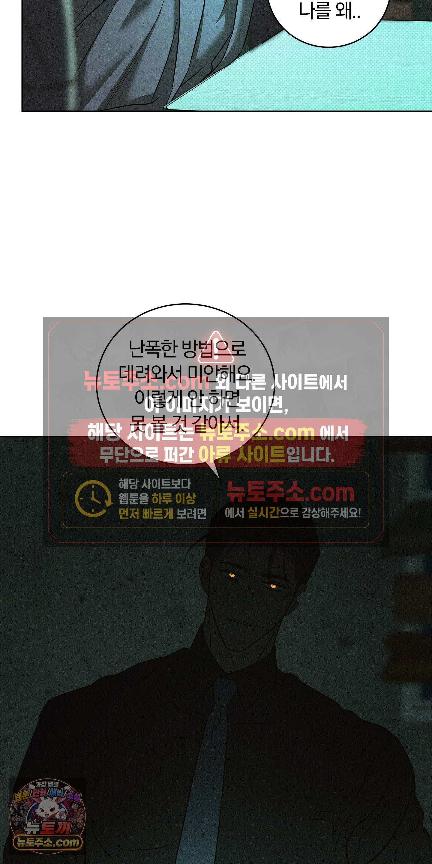 트러스트폴 1화 22