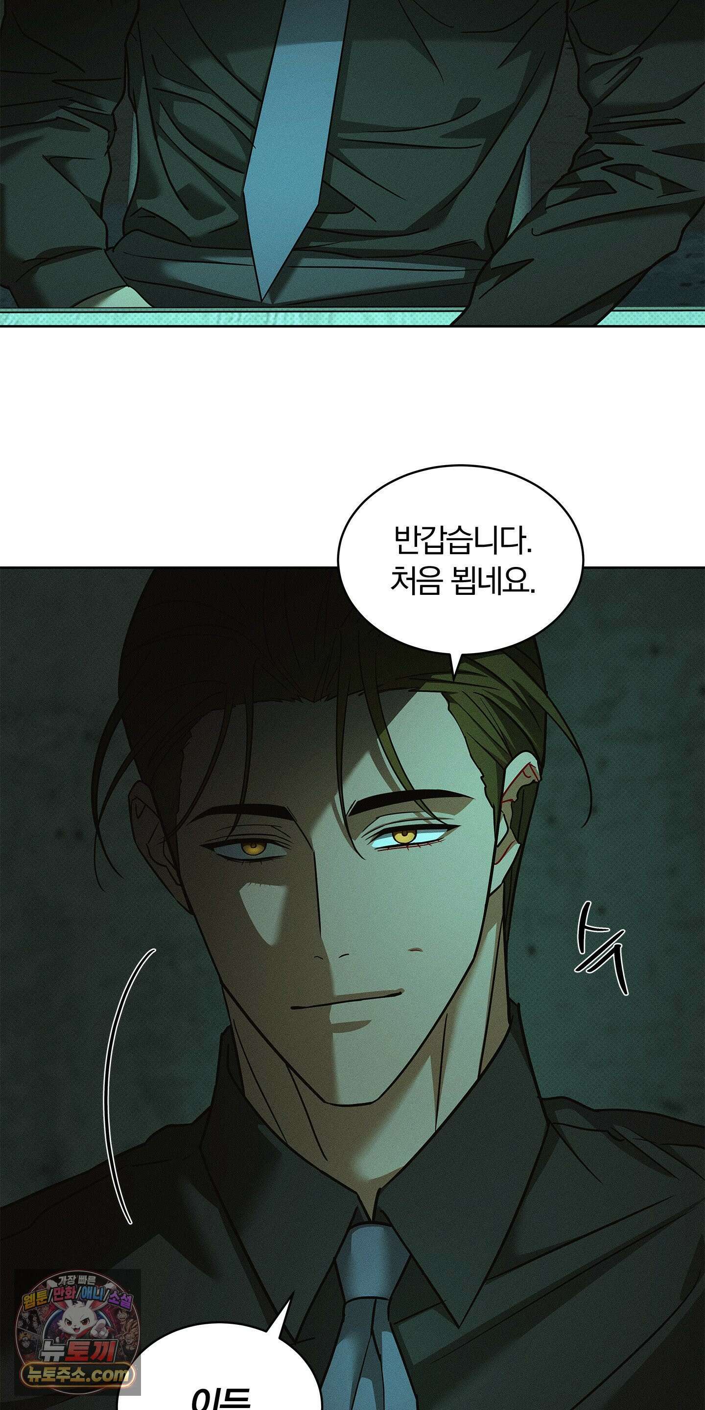 트러스트폴 1화 23
