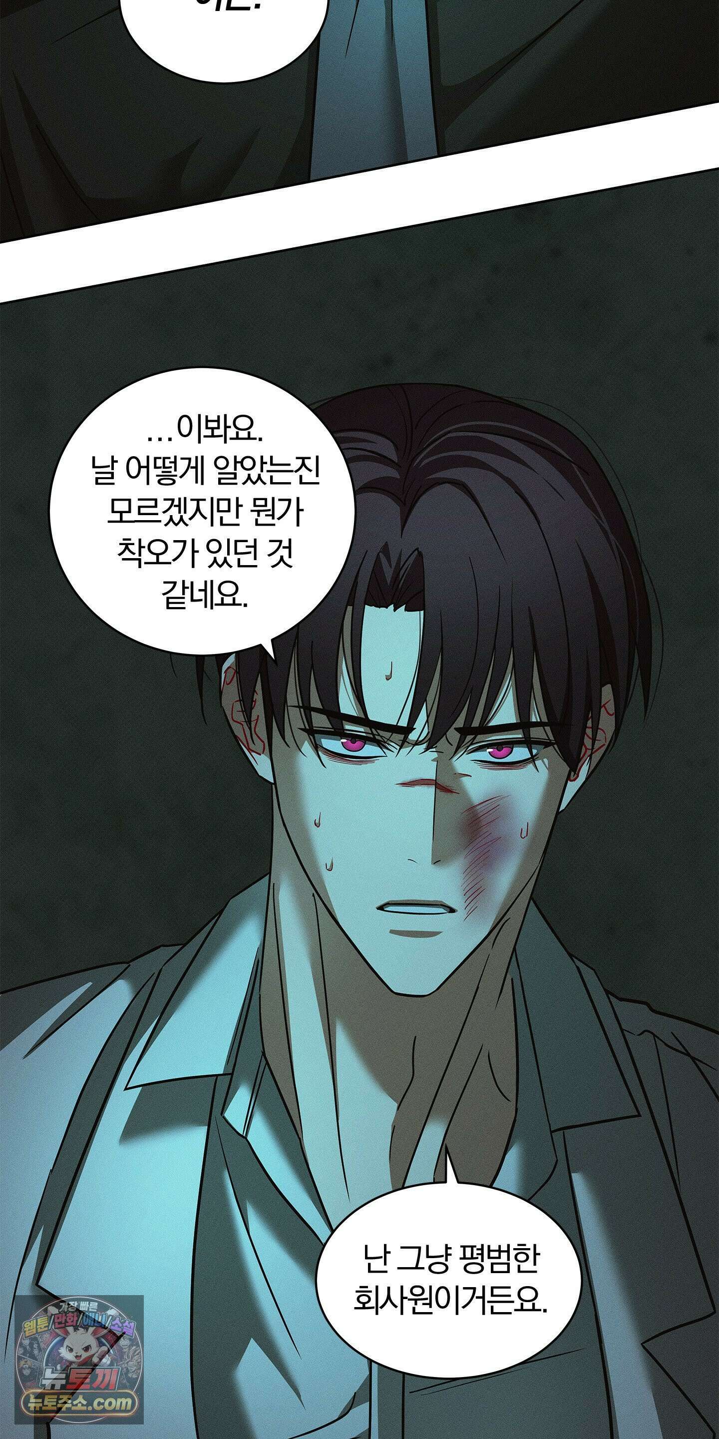 트러스트폴 1화 24