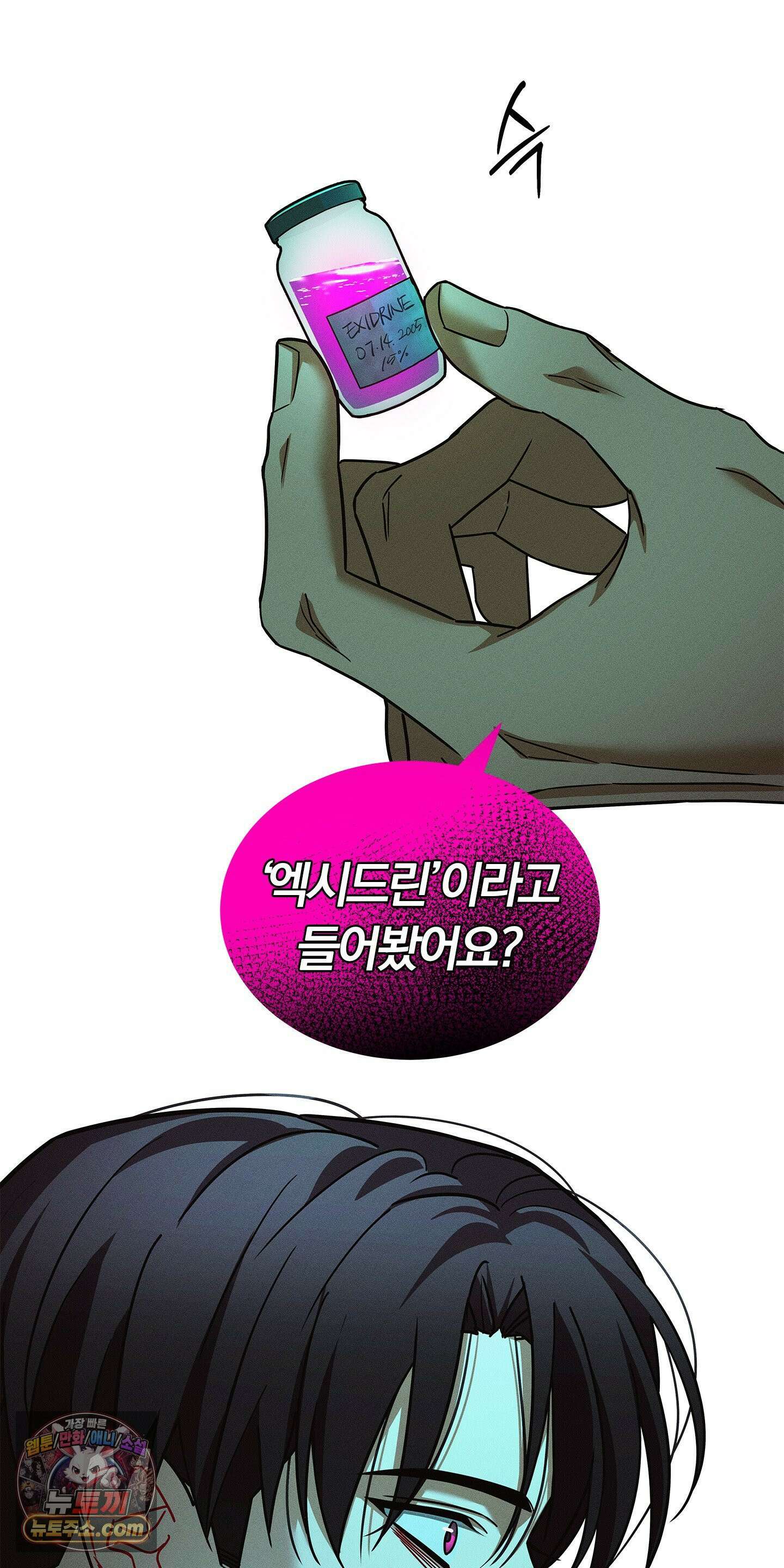 트러스트폴 1화 26