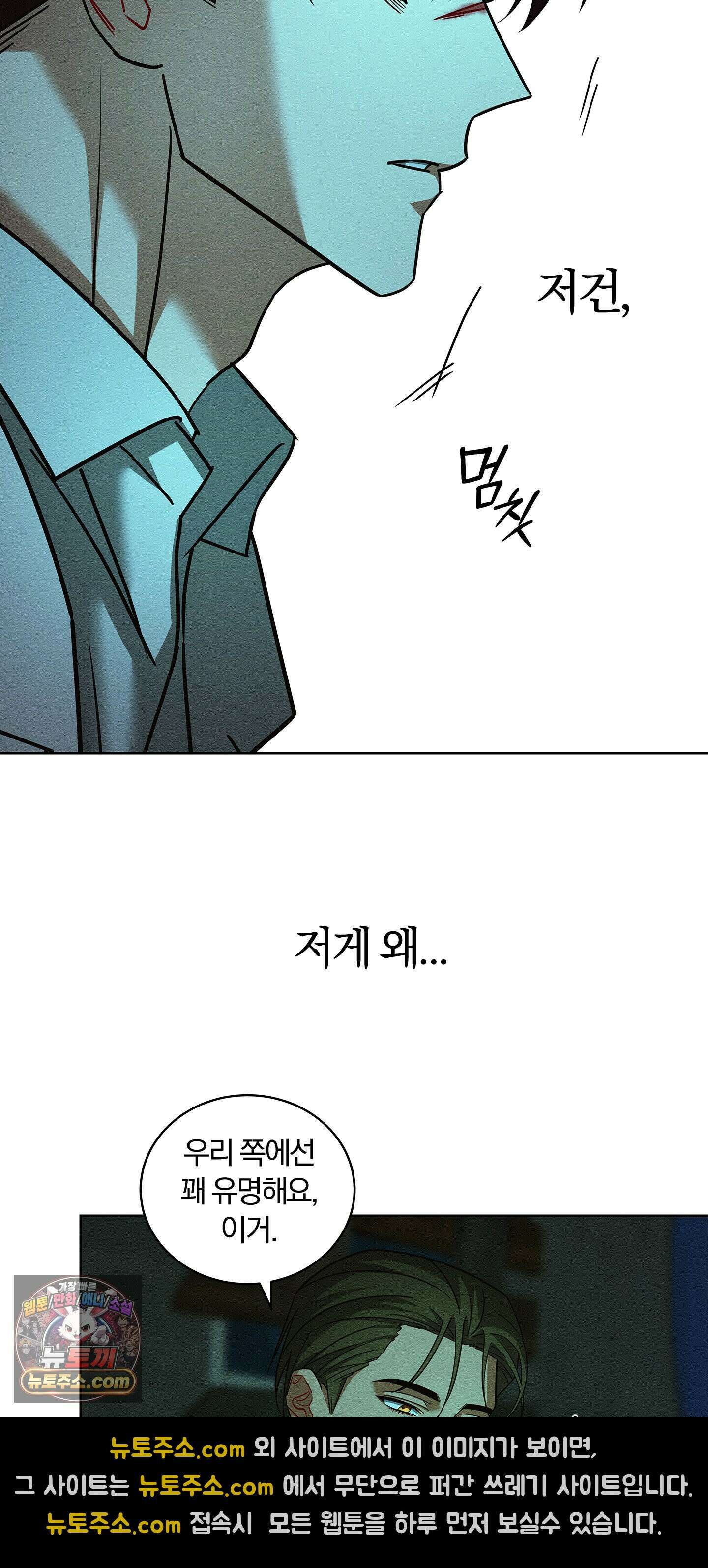 트러스트폴 1화 27