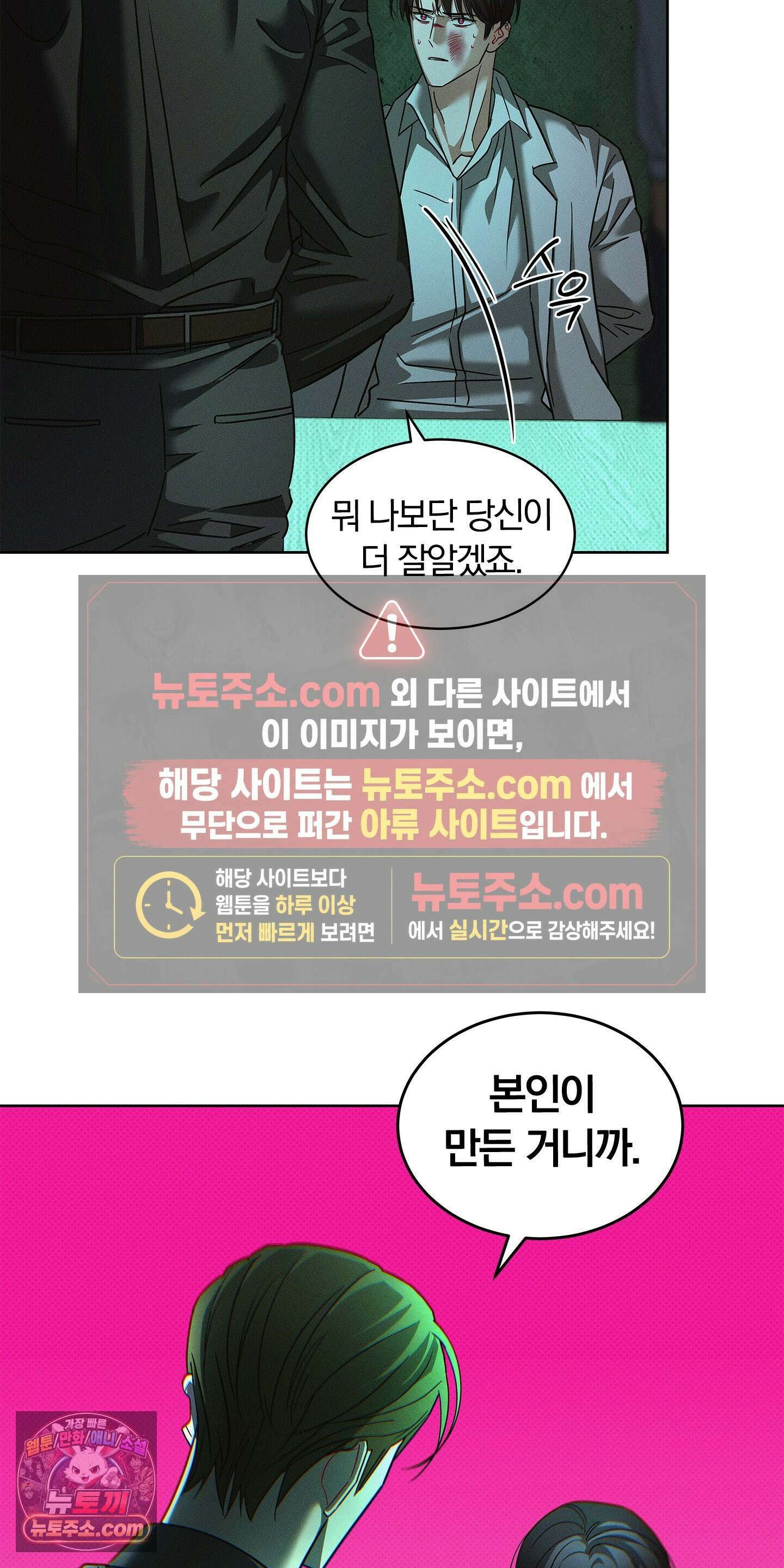 트러스트폴 1화 29