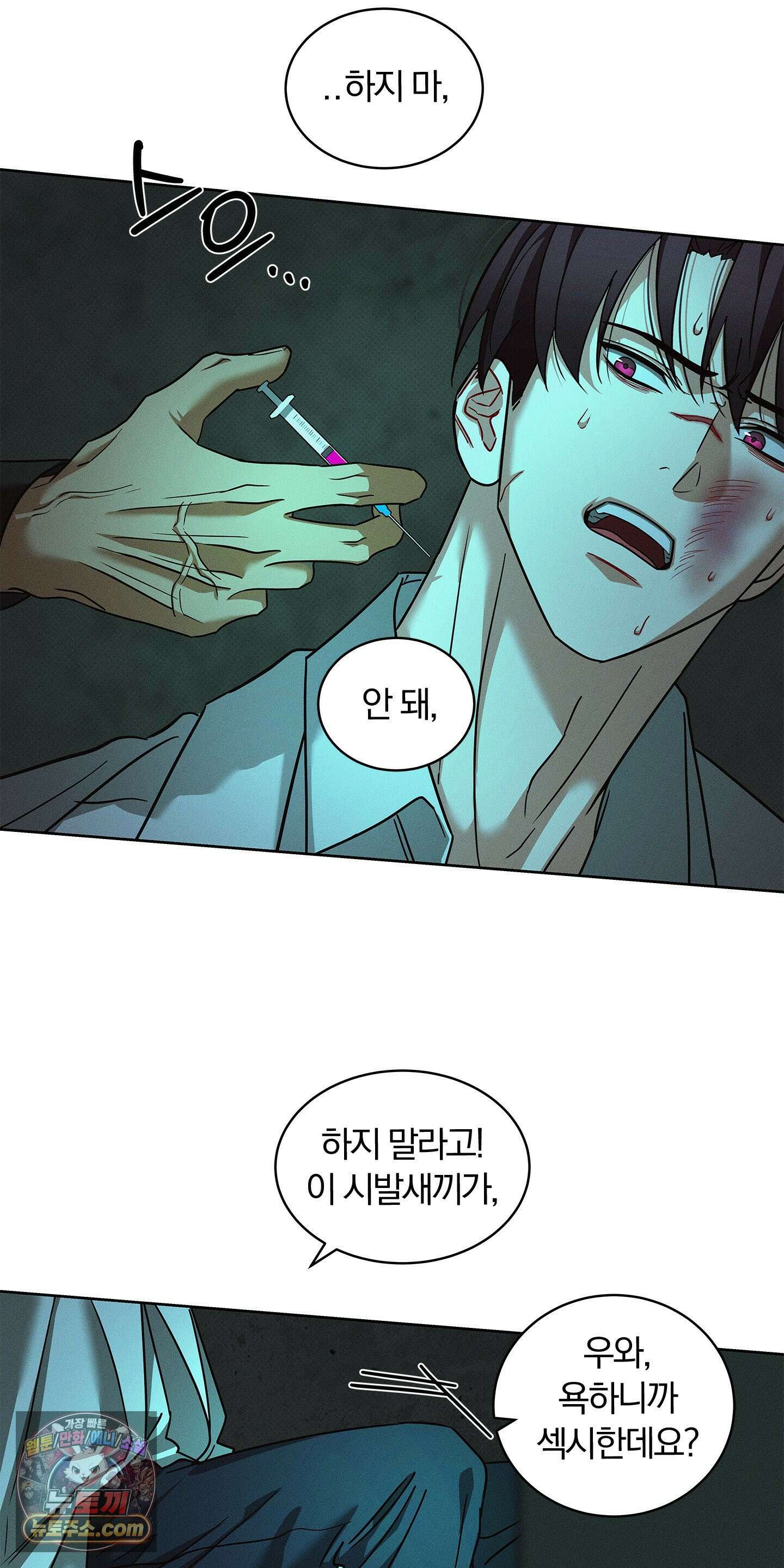 트러스트폴 1화 33