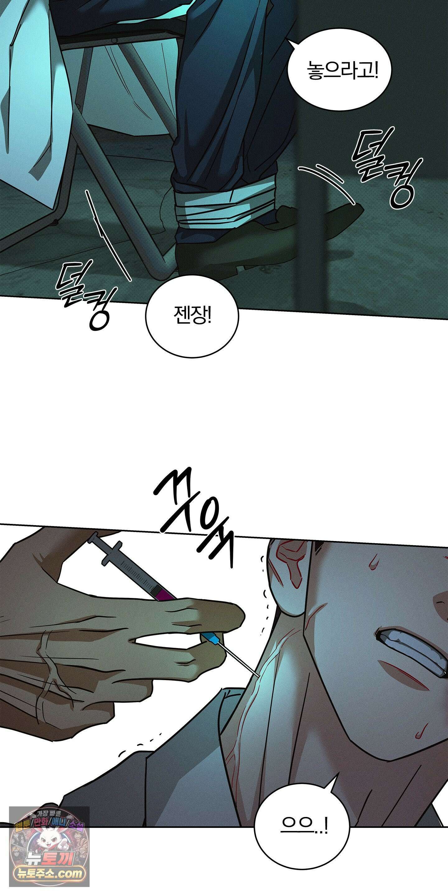 트러스트폴 1화 34