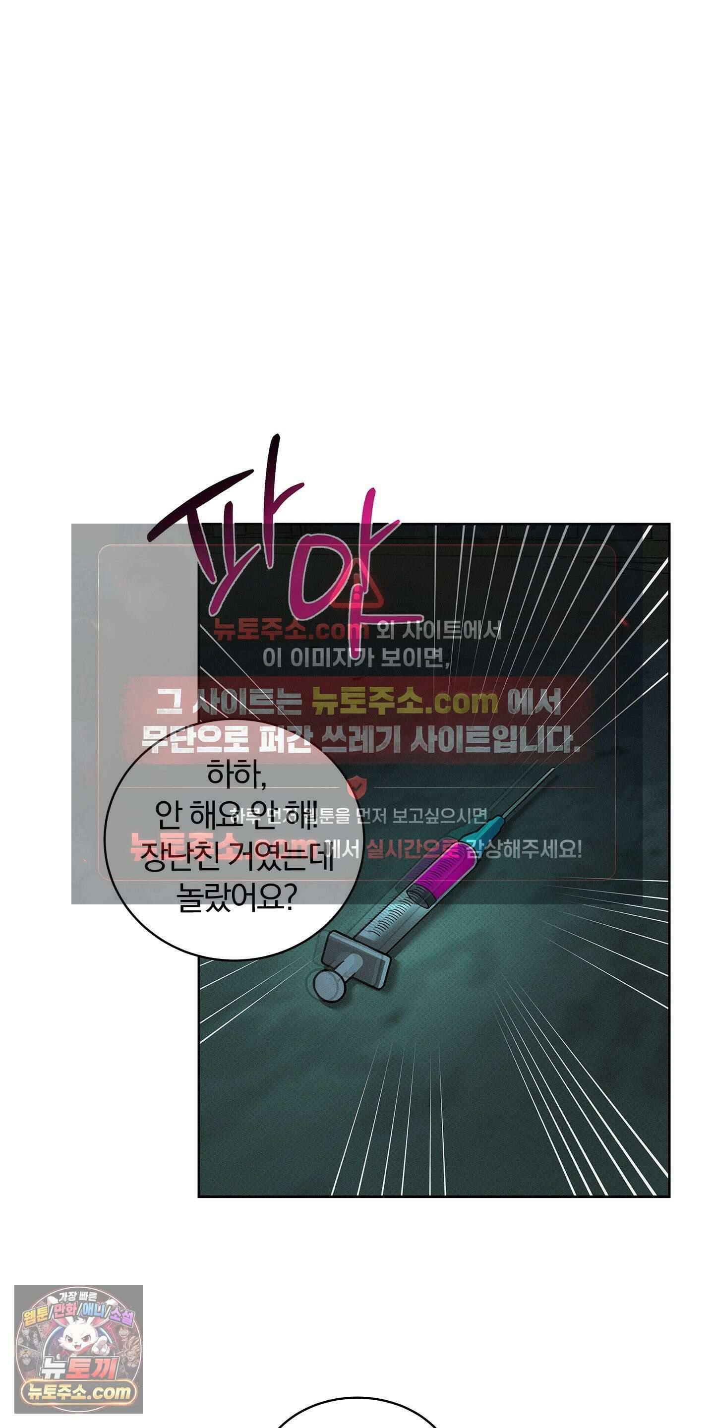트러스트폴 1화 35