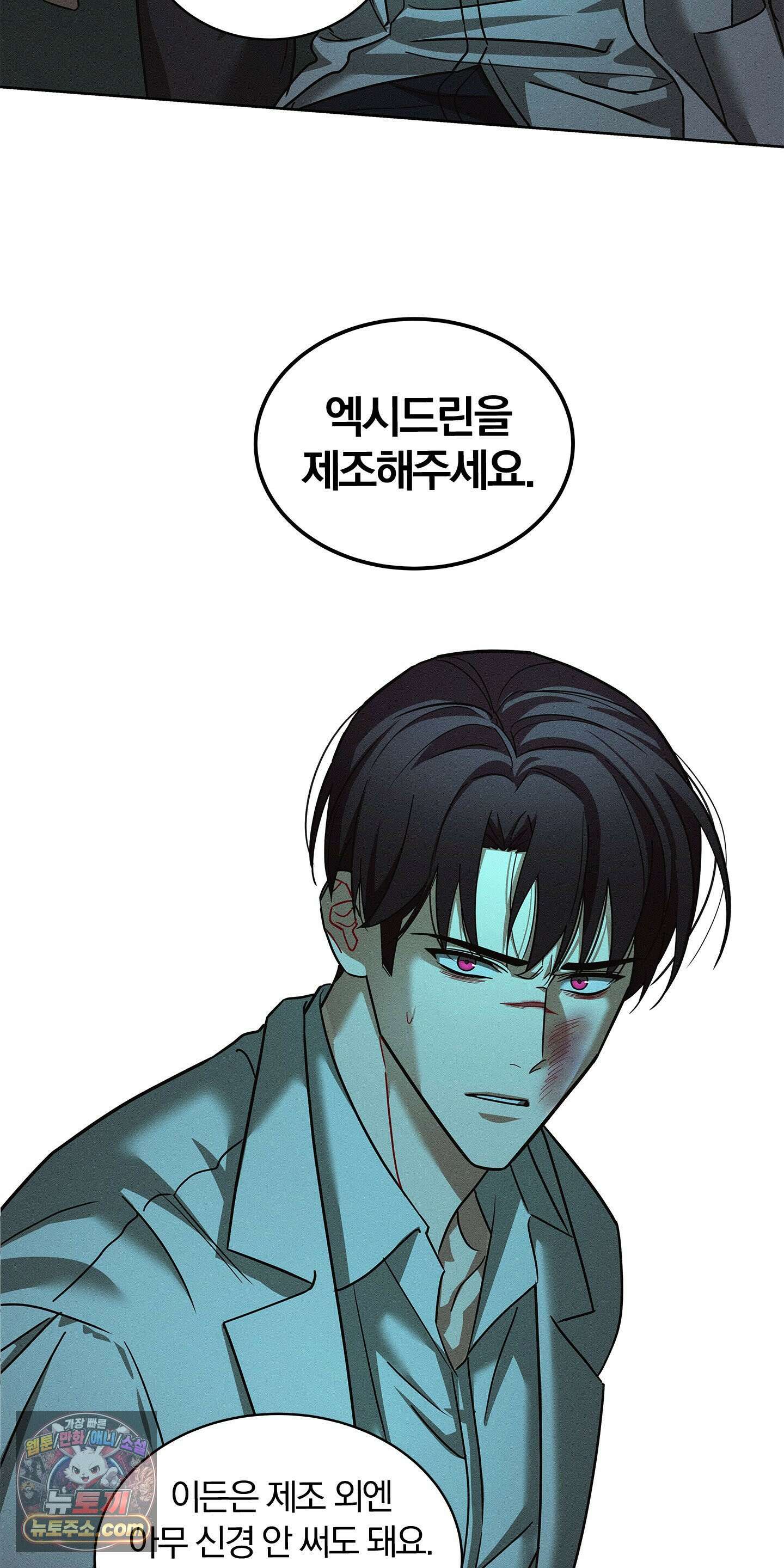 트러스트폴 1화 37