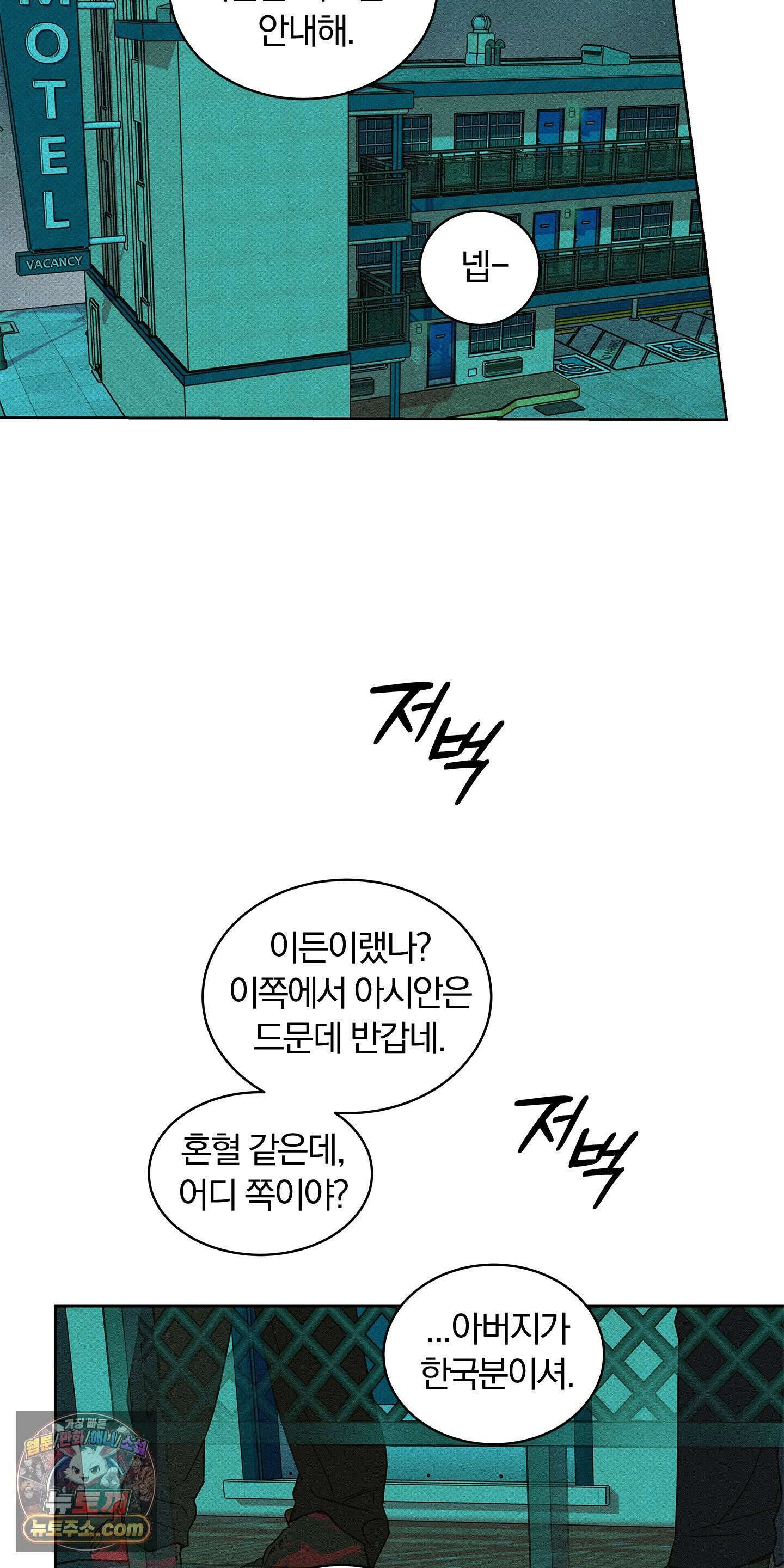 트러스트폴 1화 44