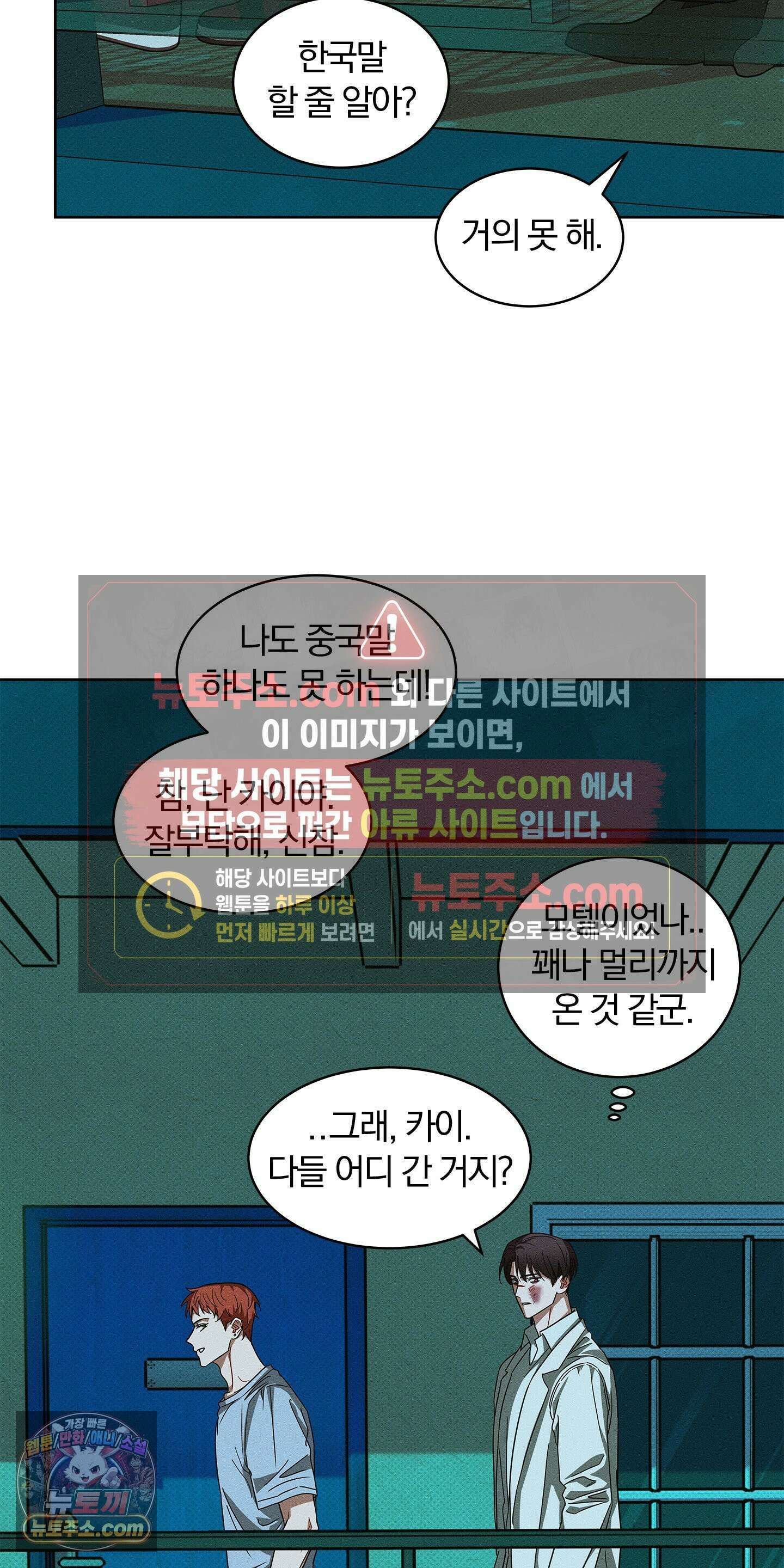 트러스트폴 1화 45