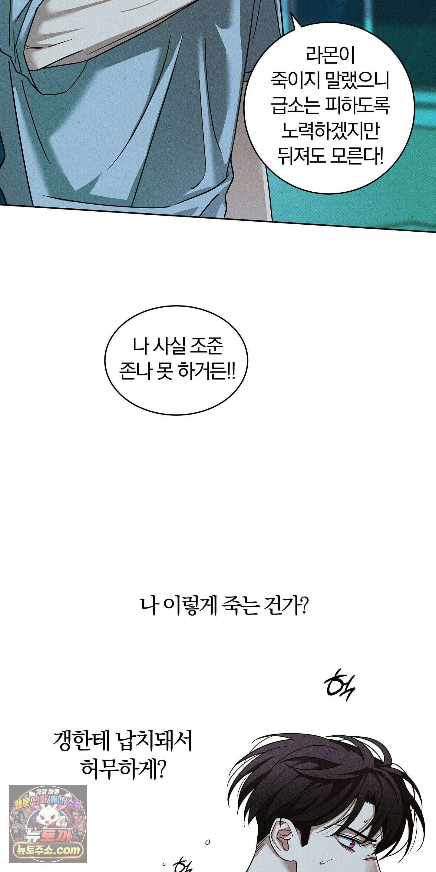트러스트폴 1화 55