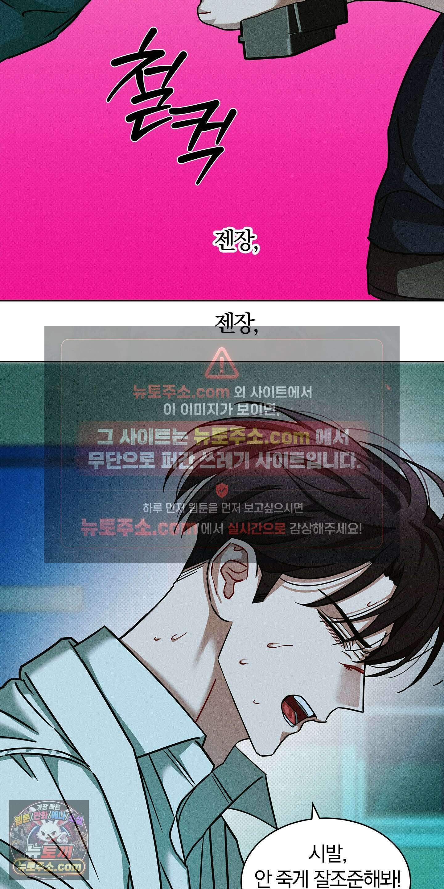 트러스트폴 1화 57