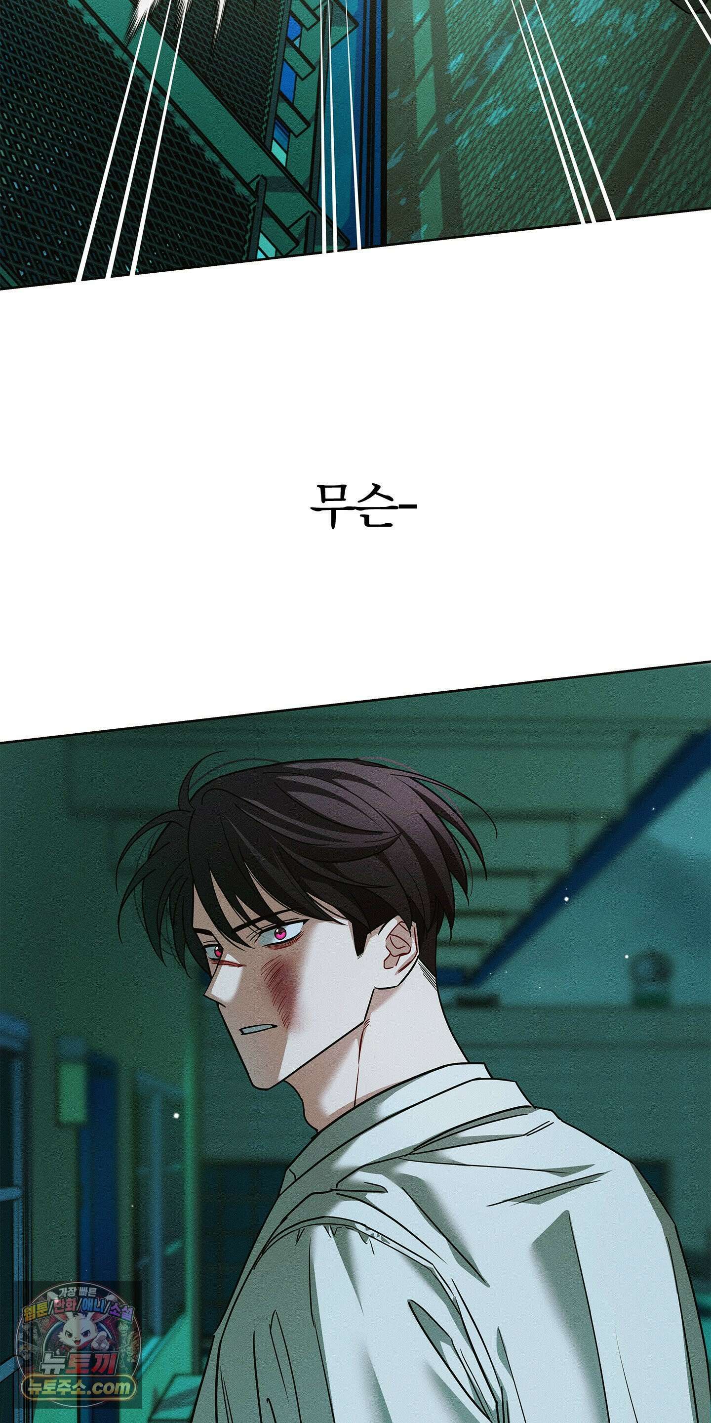 트러스트폴 1화 60
