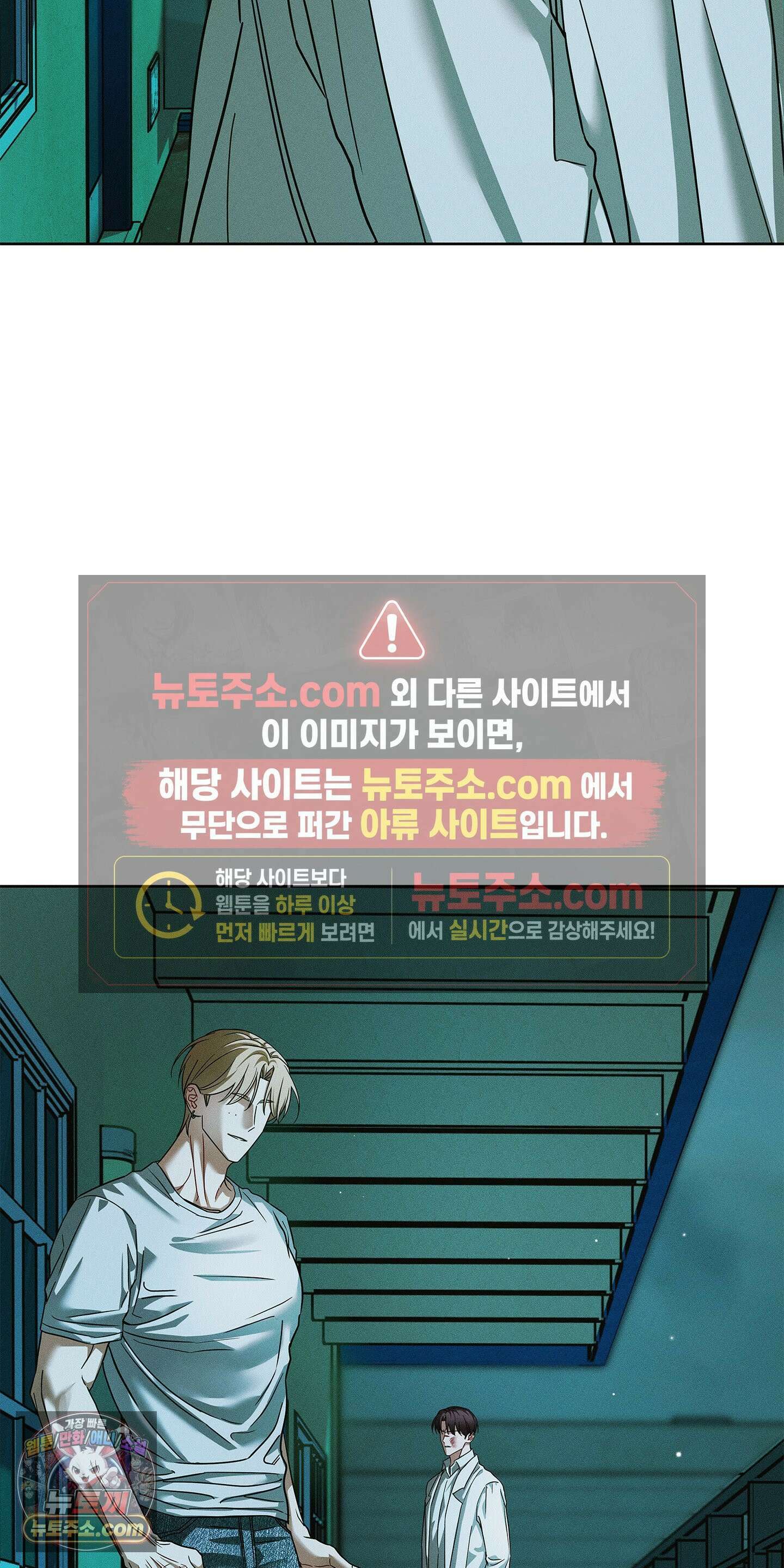 트러스트폴 1화 61
