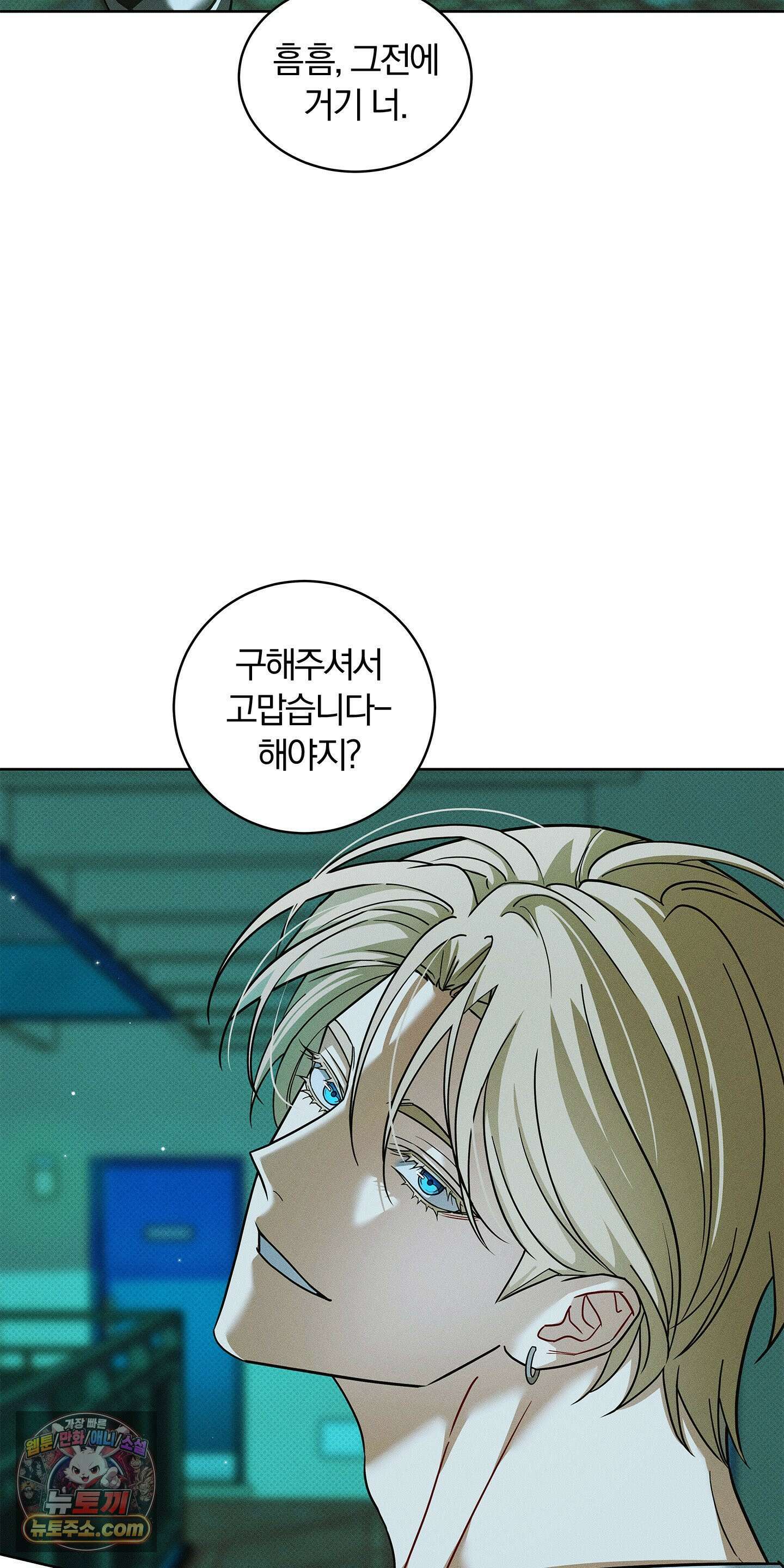트러스트폴 1화 63