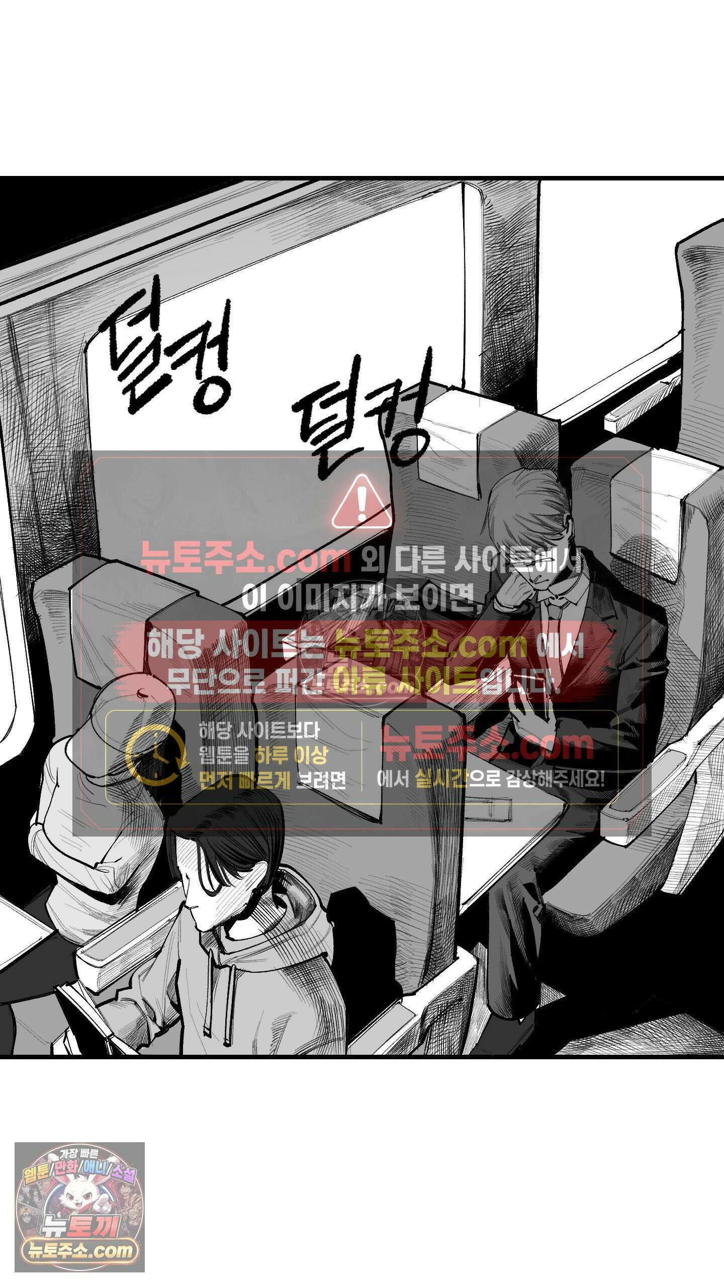 곰포만화 열차 2