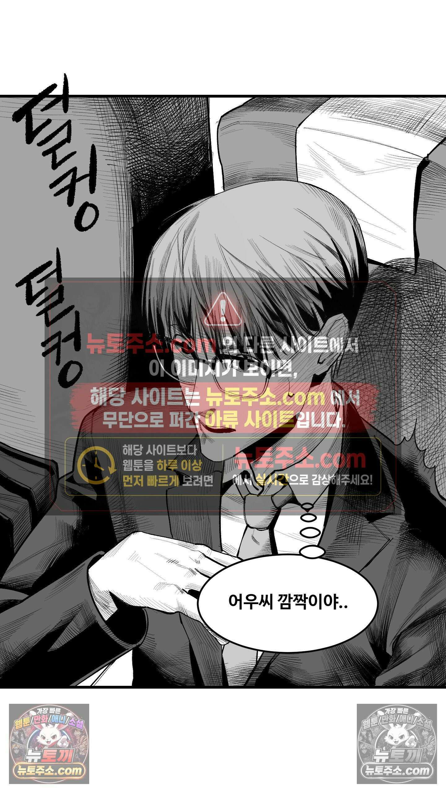 곰포만화 열차 6