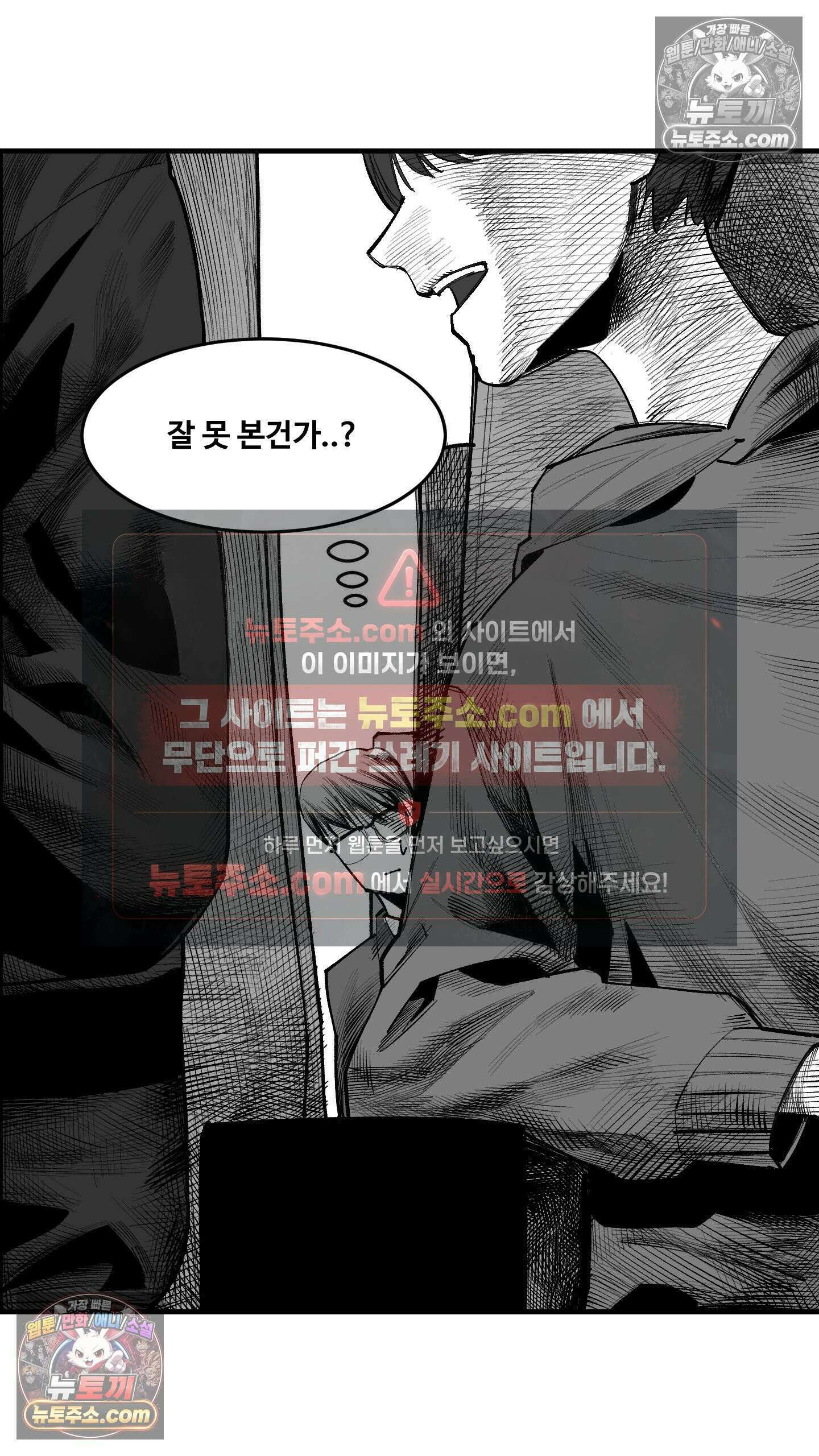 곰포만화 열차 7