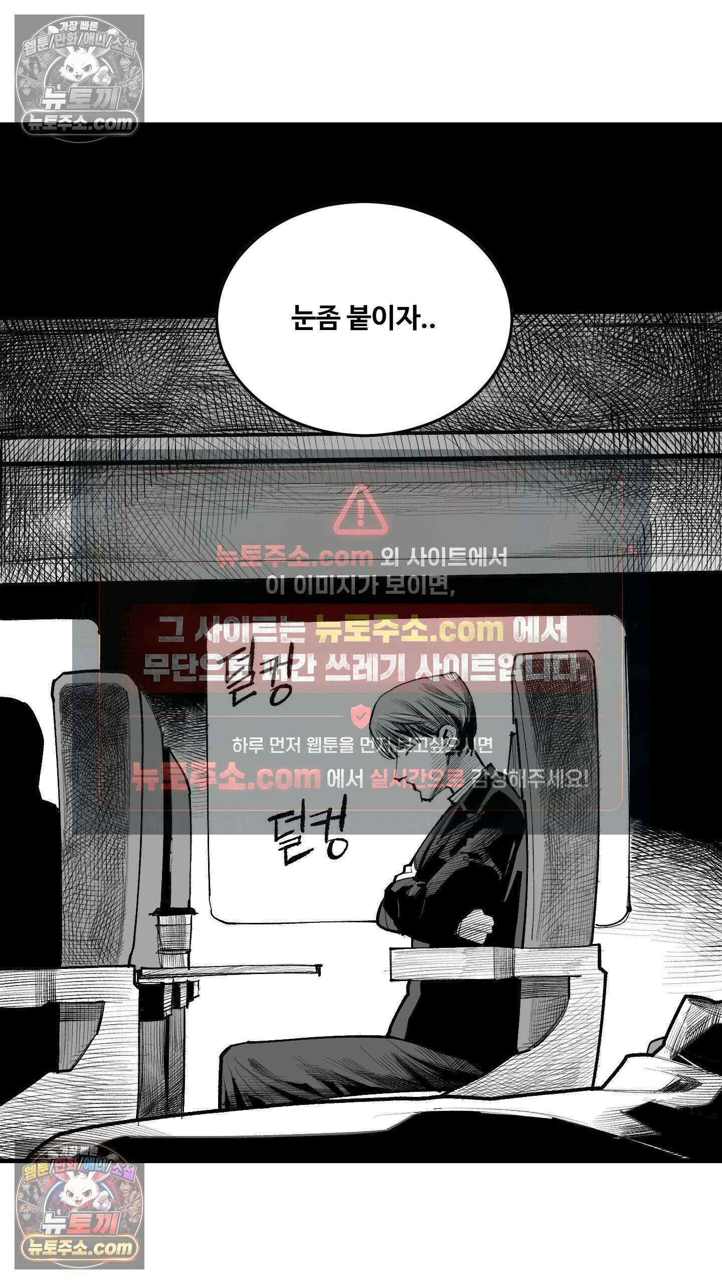 곰포만화 열차 9