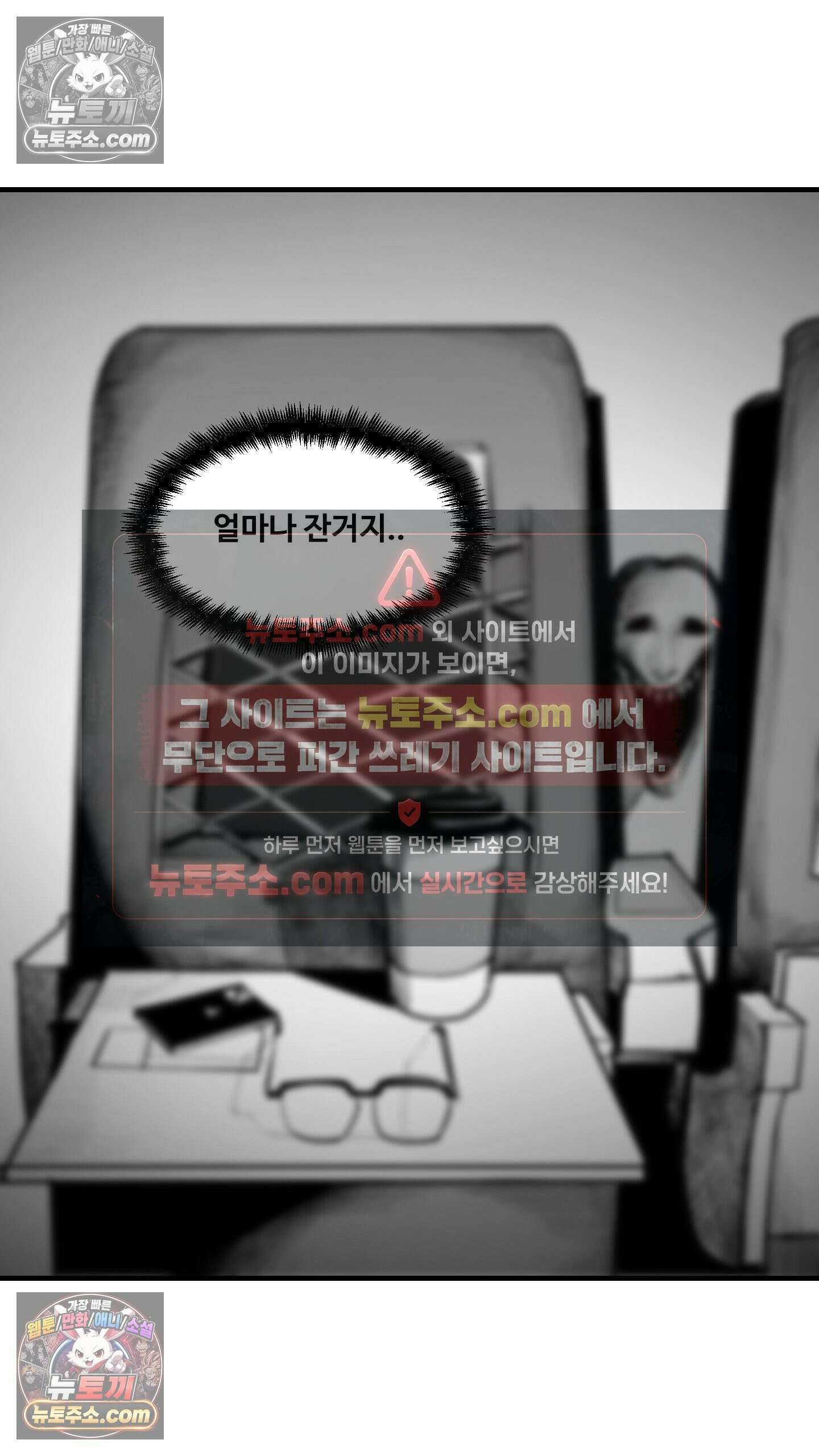 곰포만화 열차 13