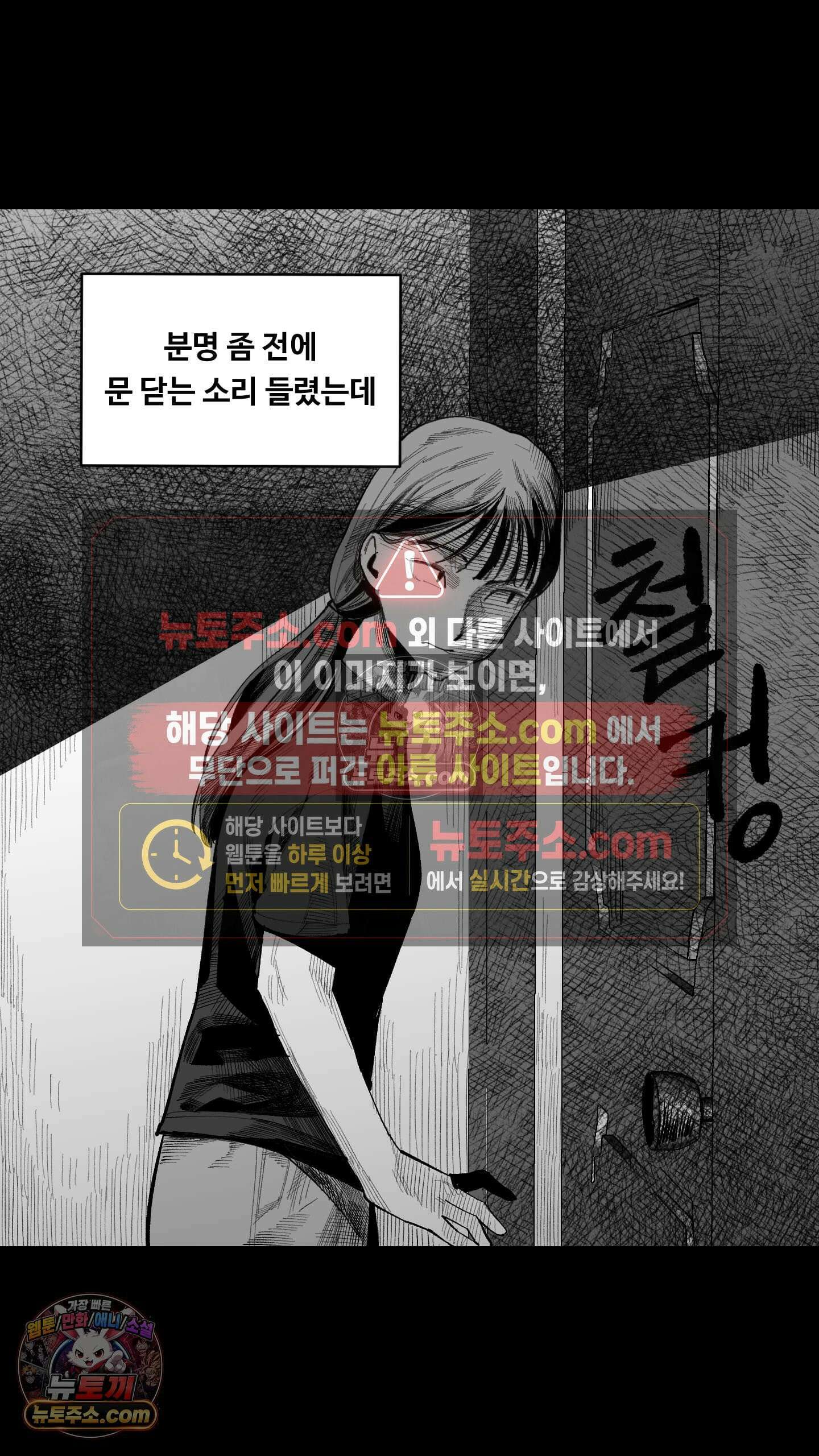 곰포만화 택배 2