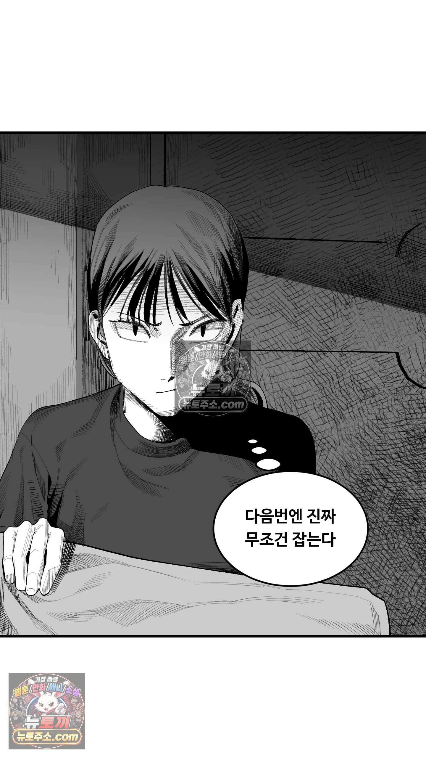 곰포만화 택배 3