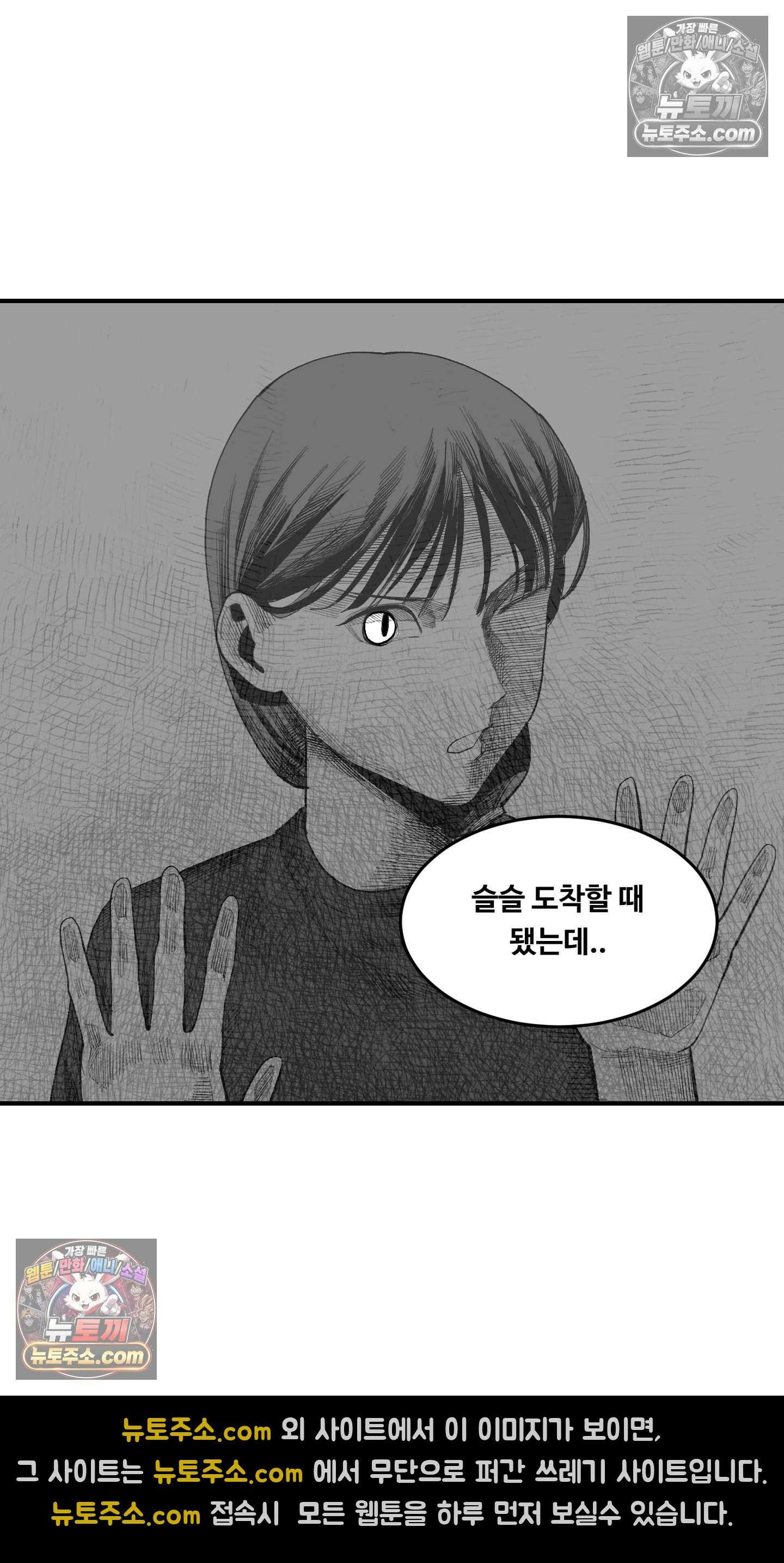 곰포만화 택배 5